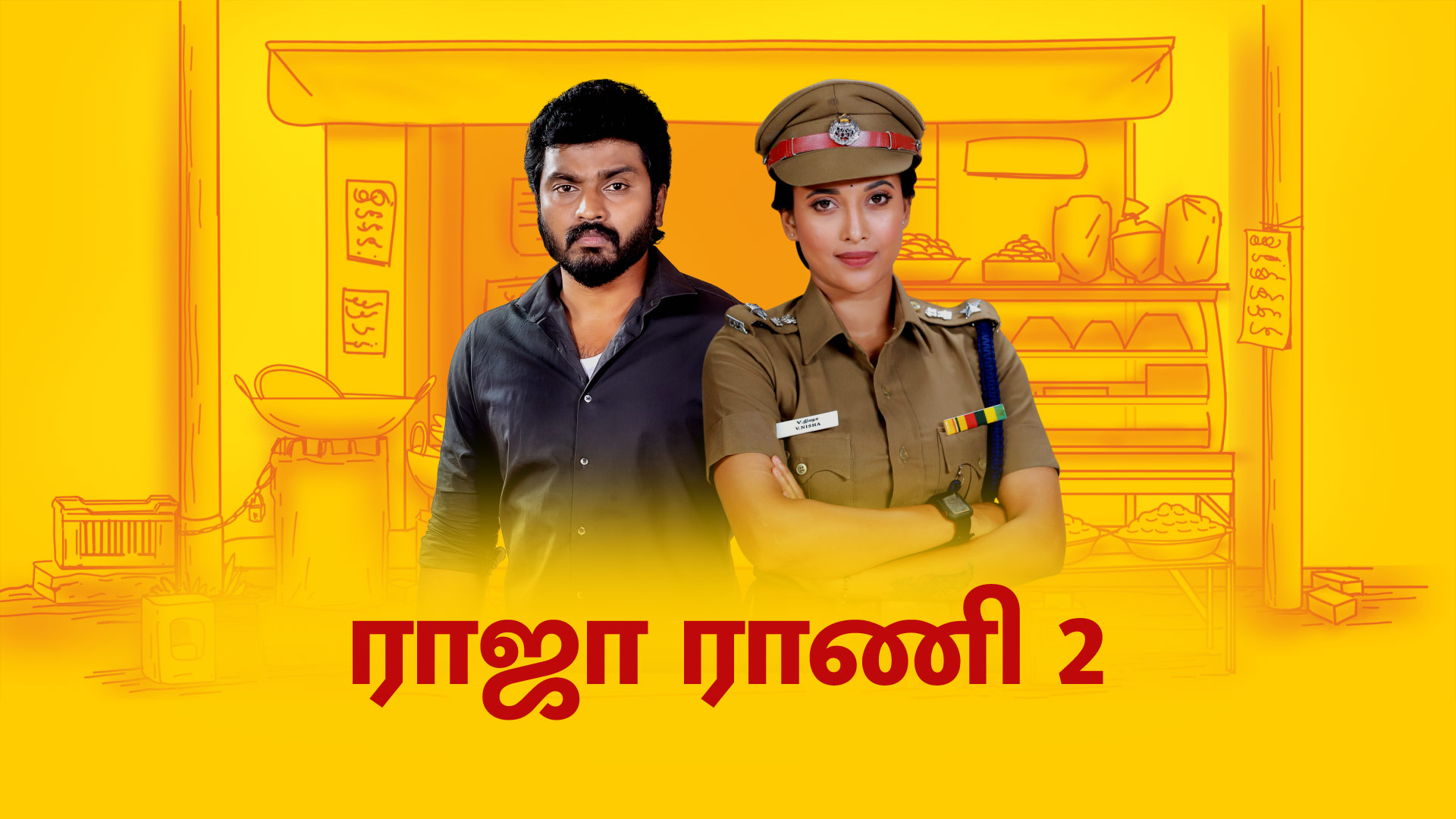 Raja rani 2 outlet serial today full episode