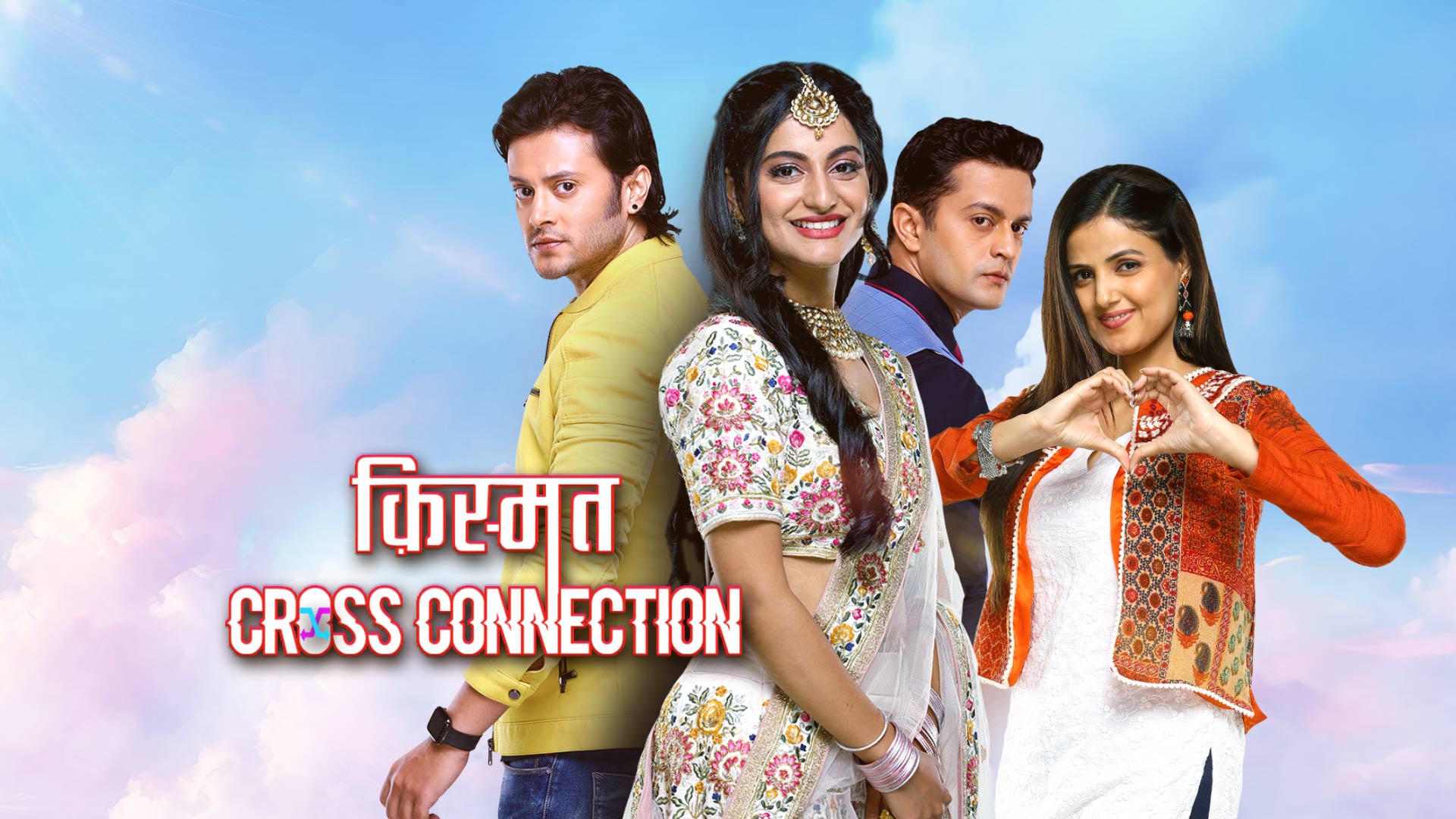 Kismat Cross Connection