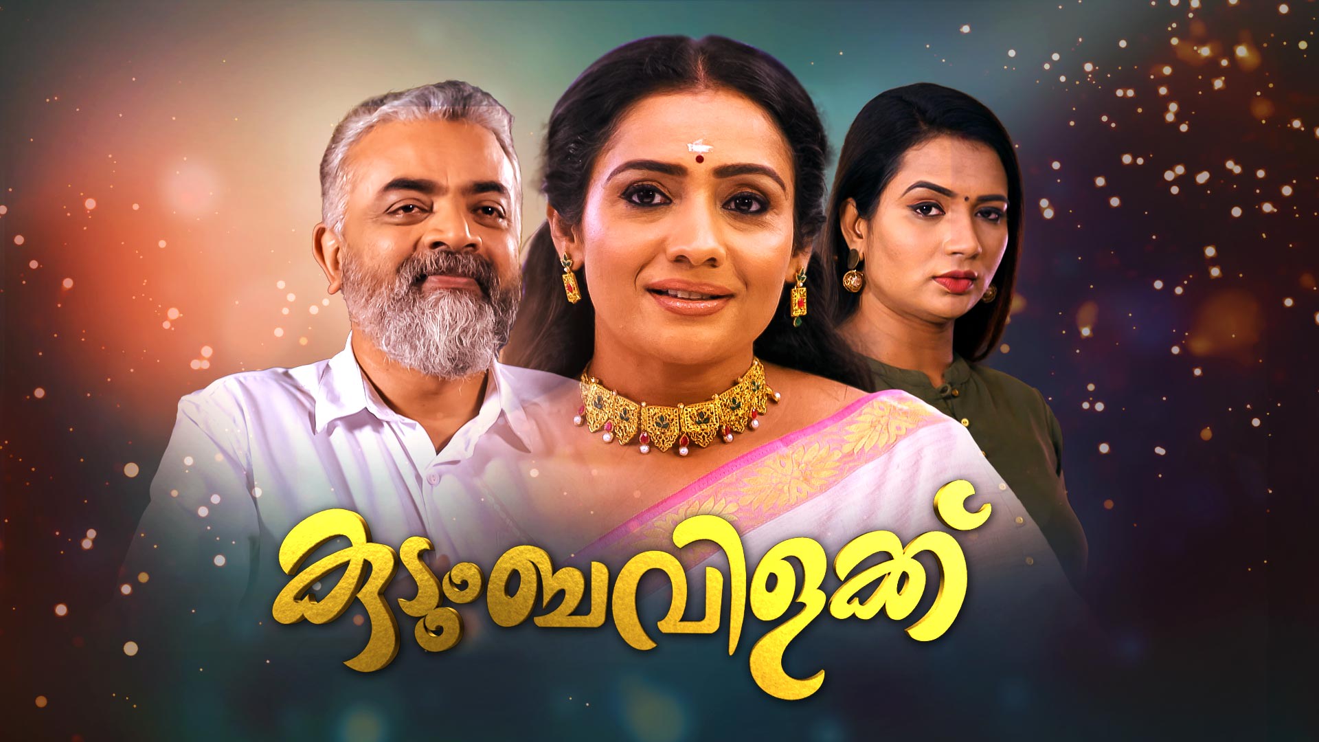 Watch All Seasons of Kudumbavilakku on Disney Hotstar