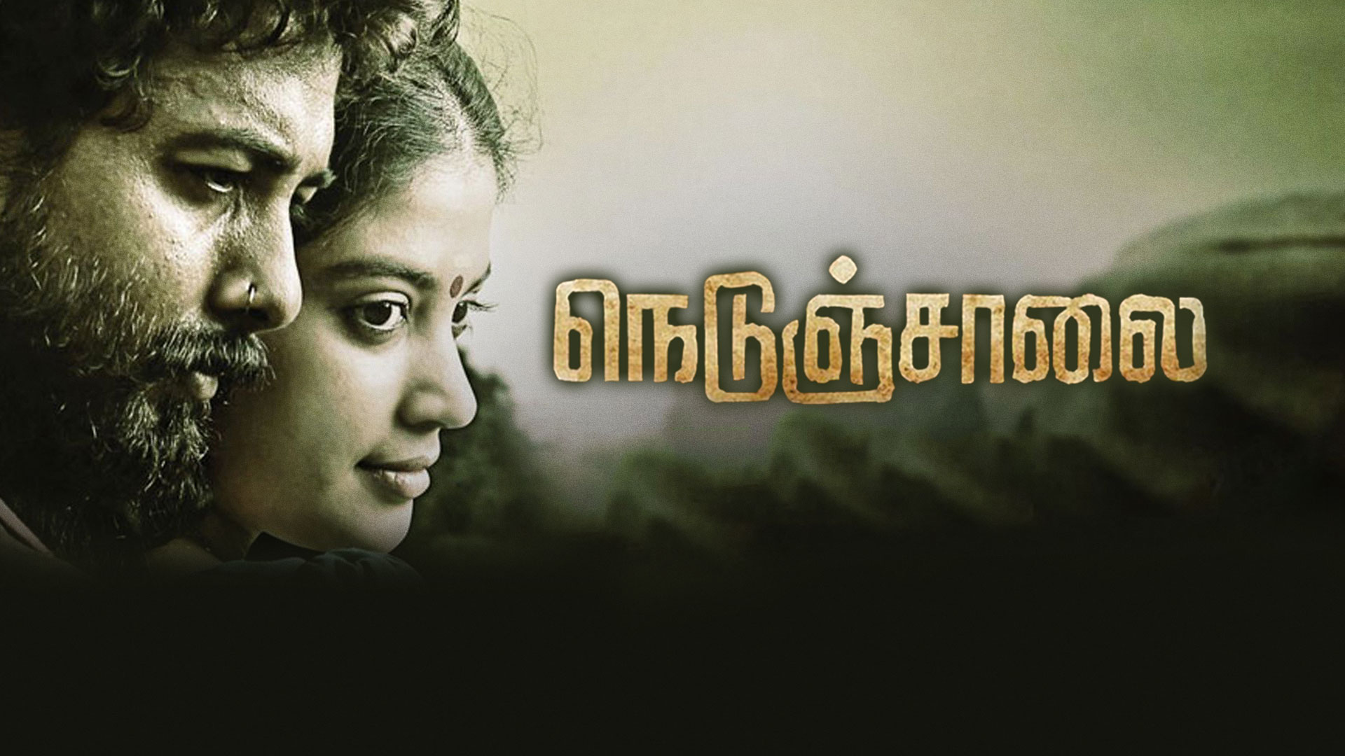 Nedunchalai Tamil Movie