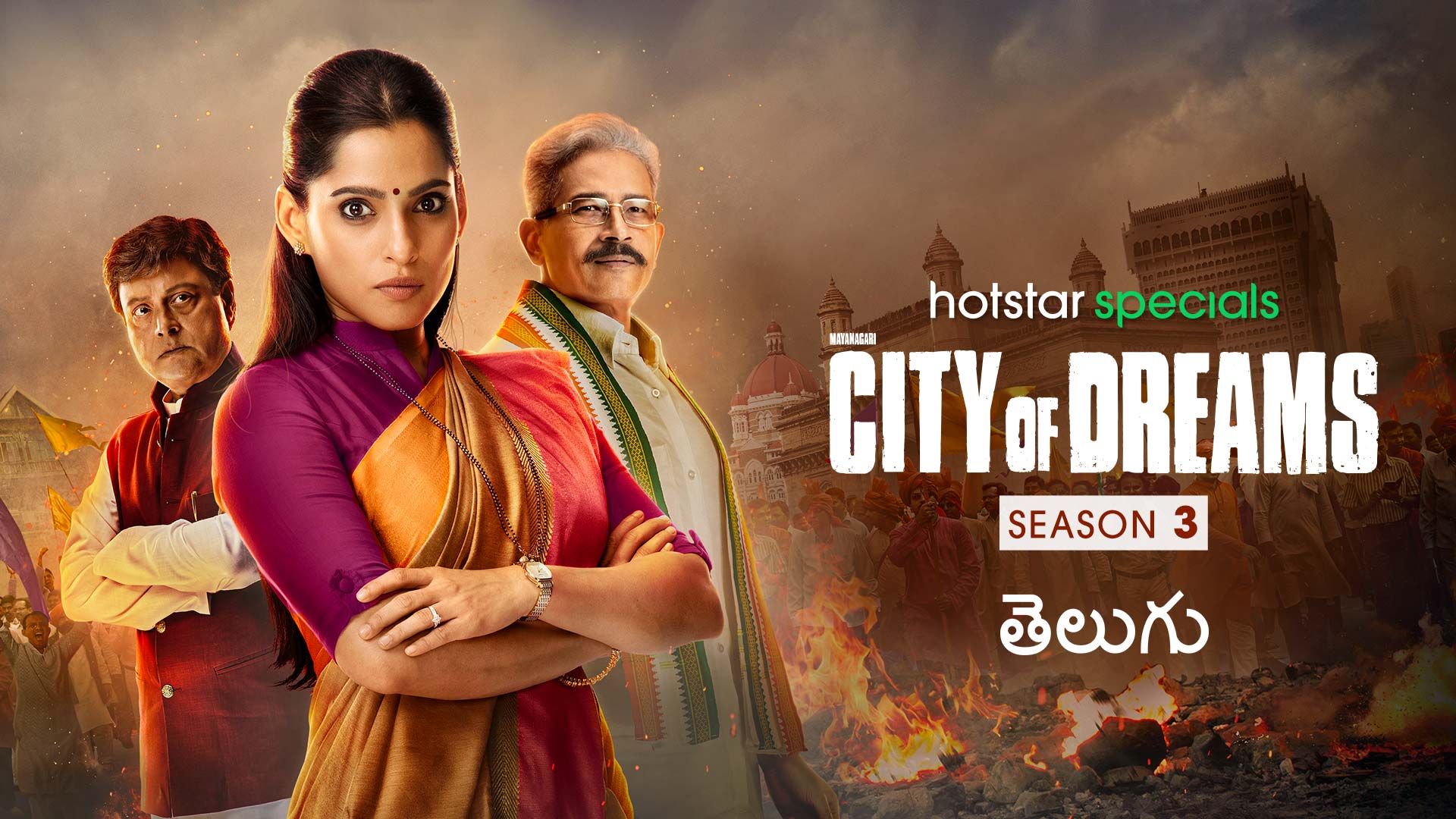 City of Dreams Disney Hotstar