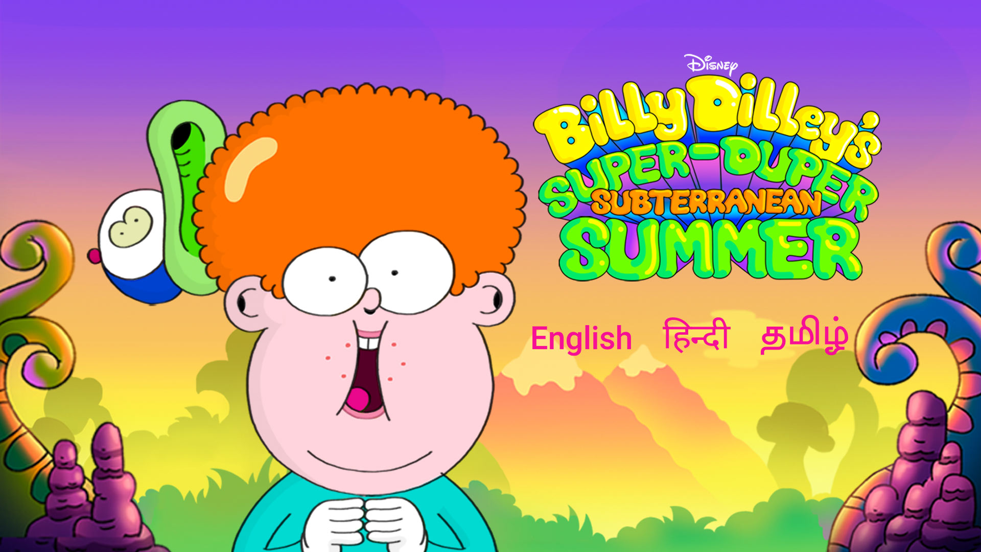 Billy Dilley's Super-Duper Subterranean Summer