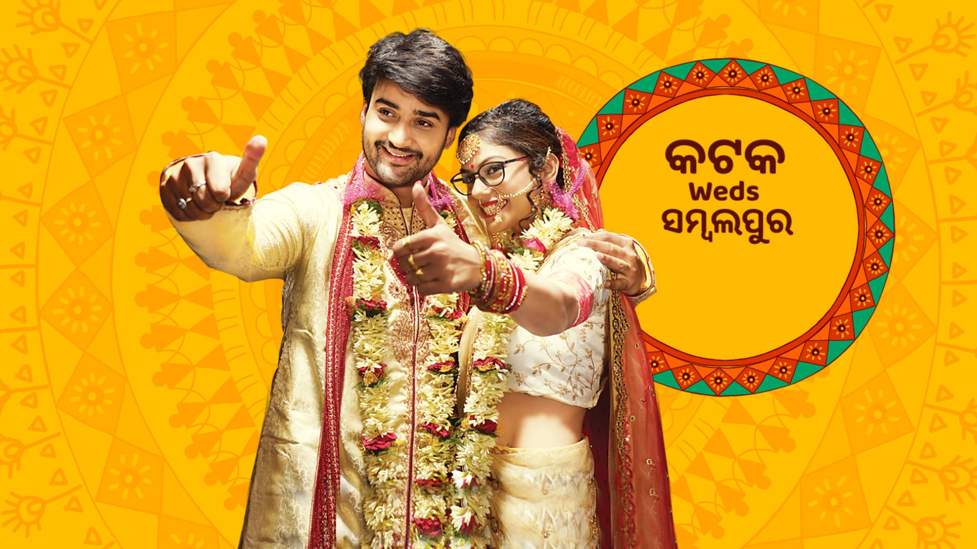 Cuttack Weds Sambalpur