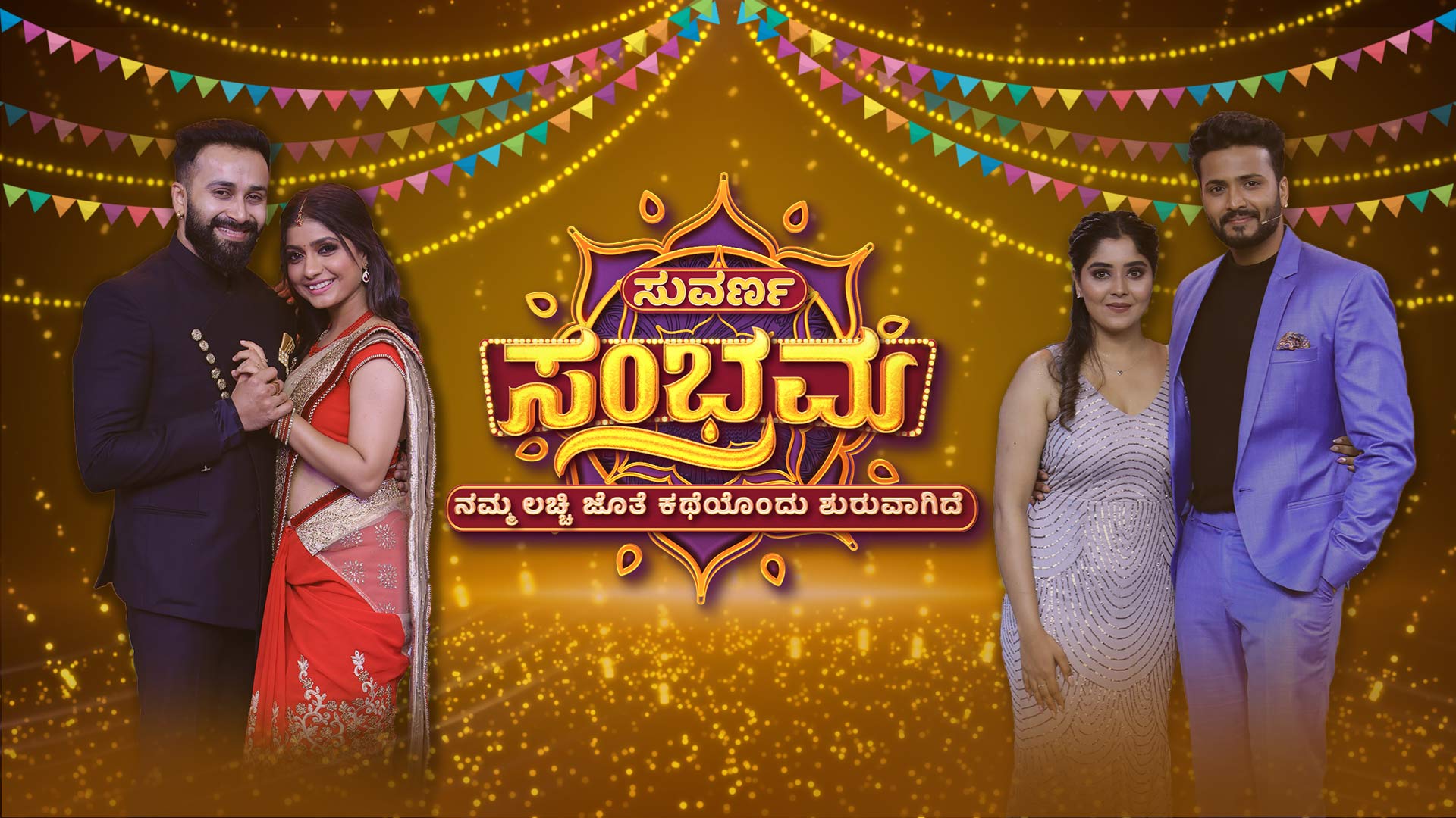 Watch All Seasons of Star Suvarna Sambhrama on Disney Hotstar