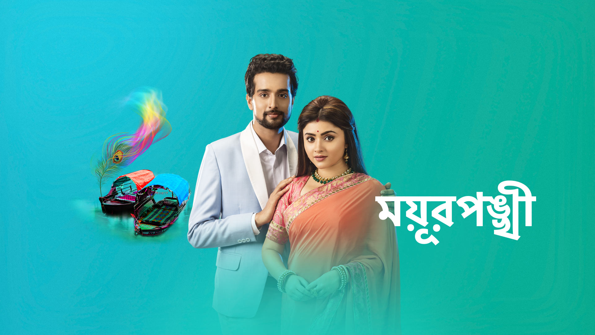 Stream mayurpankhi tv show online watcho