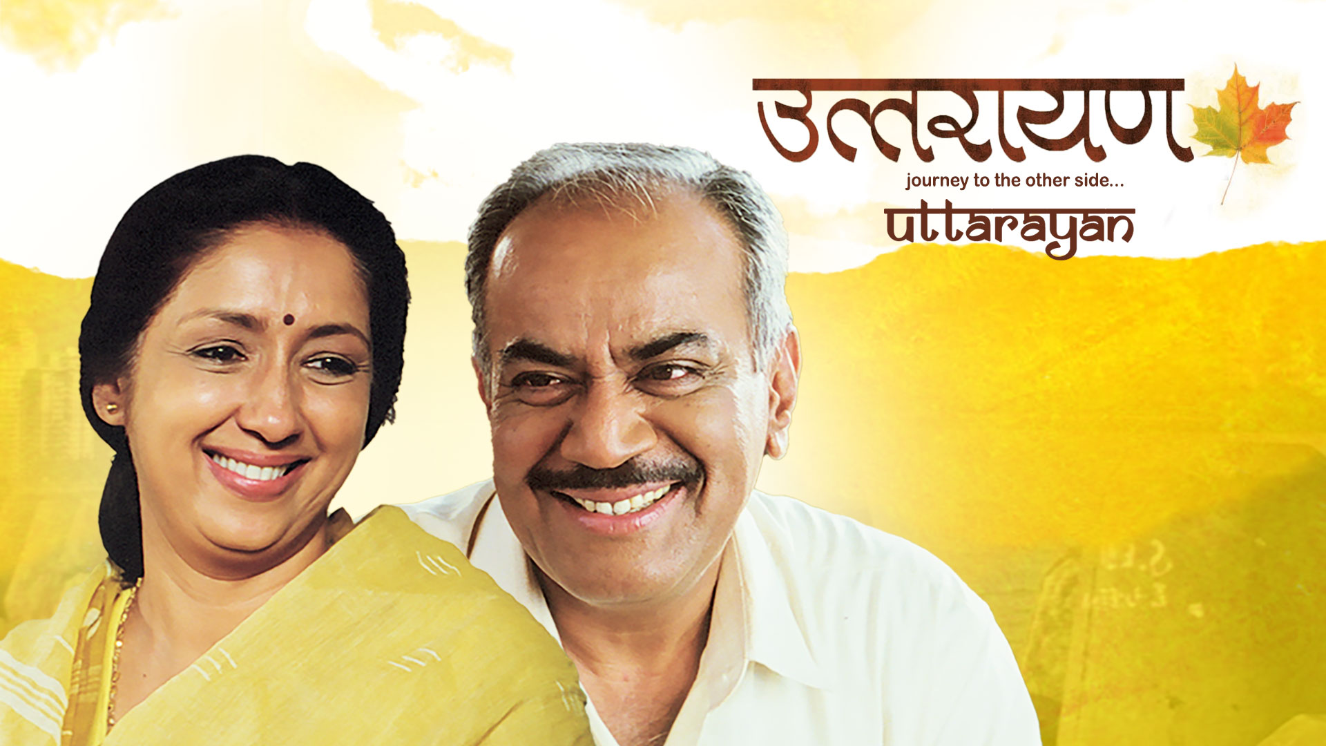 Watch Movie Time Please Only on Watcho