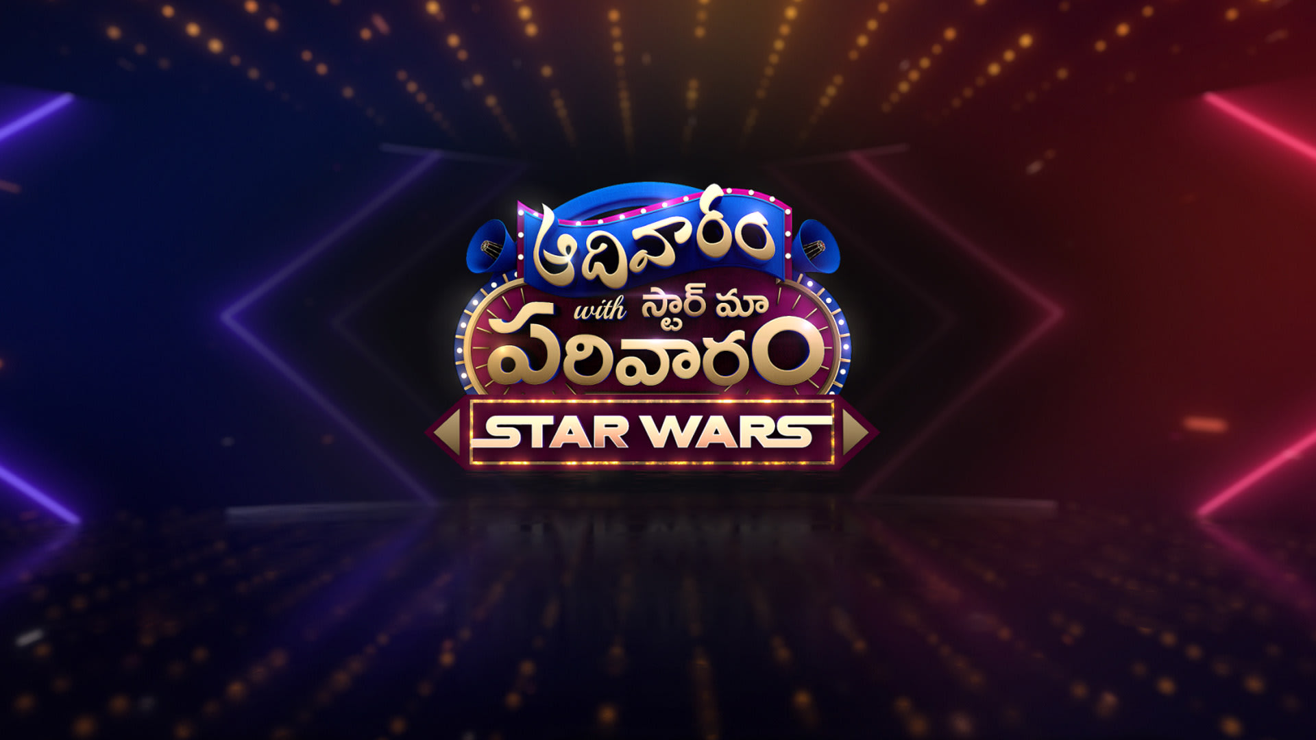 Adivaram With Star Maa Parivaram - Star Wars - Disney+ Hotstar