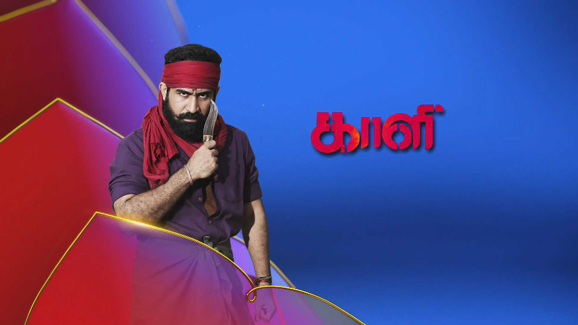 Watch a clip from Kaali - Trailer on Disney+