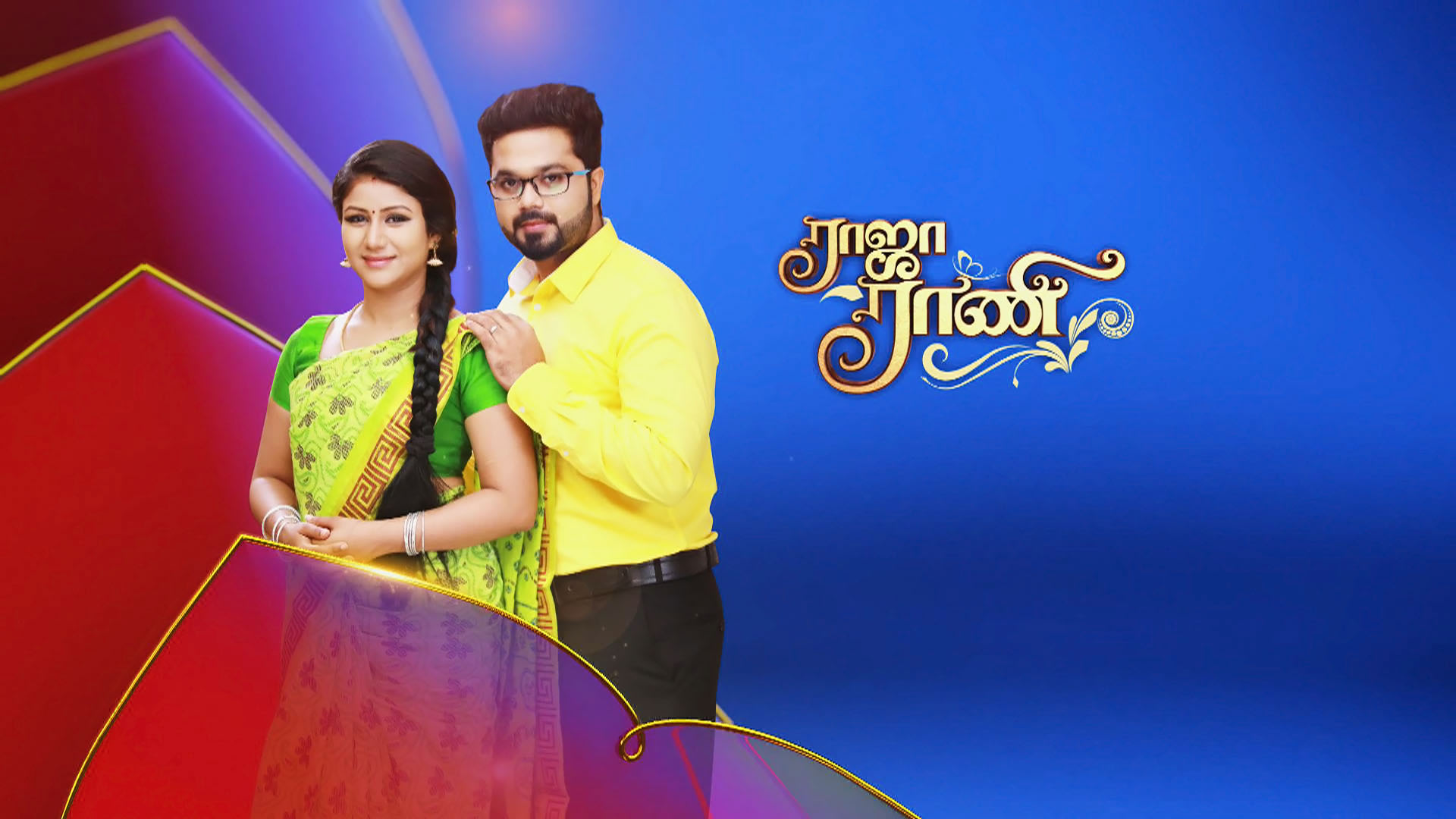 Watch a clip from Raja Rani - Promo on Hotstar