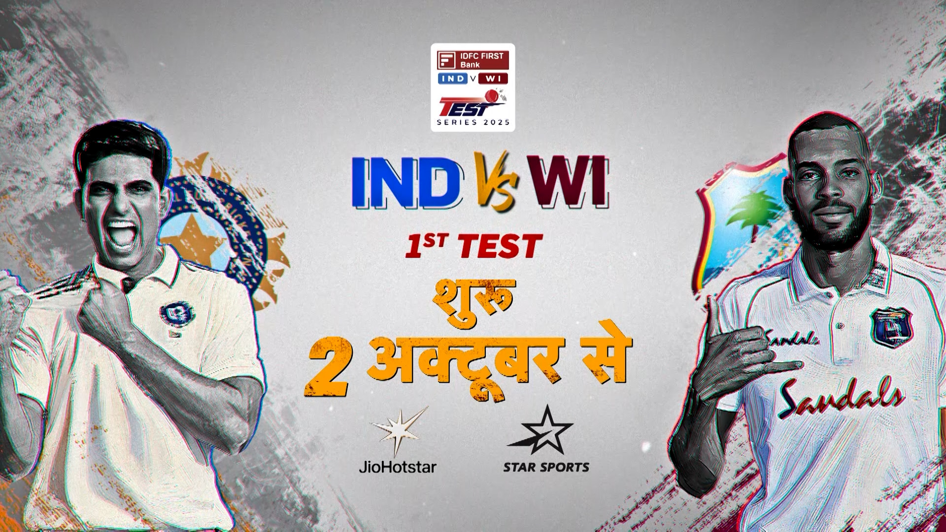 India vs West Indies Starts 2nd Oct