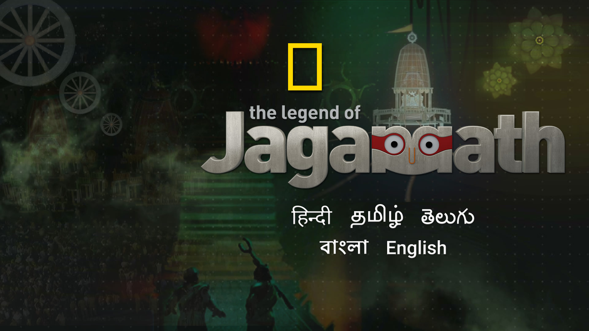 Legends of Jagannath Puri