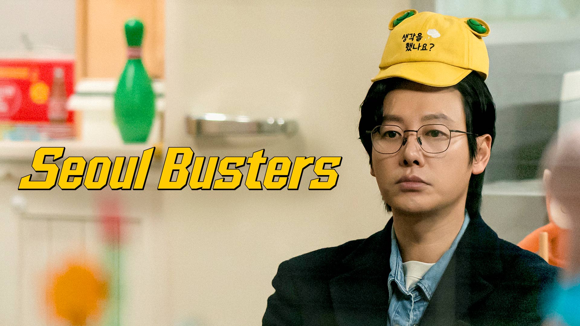 Seoul Busters