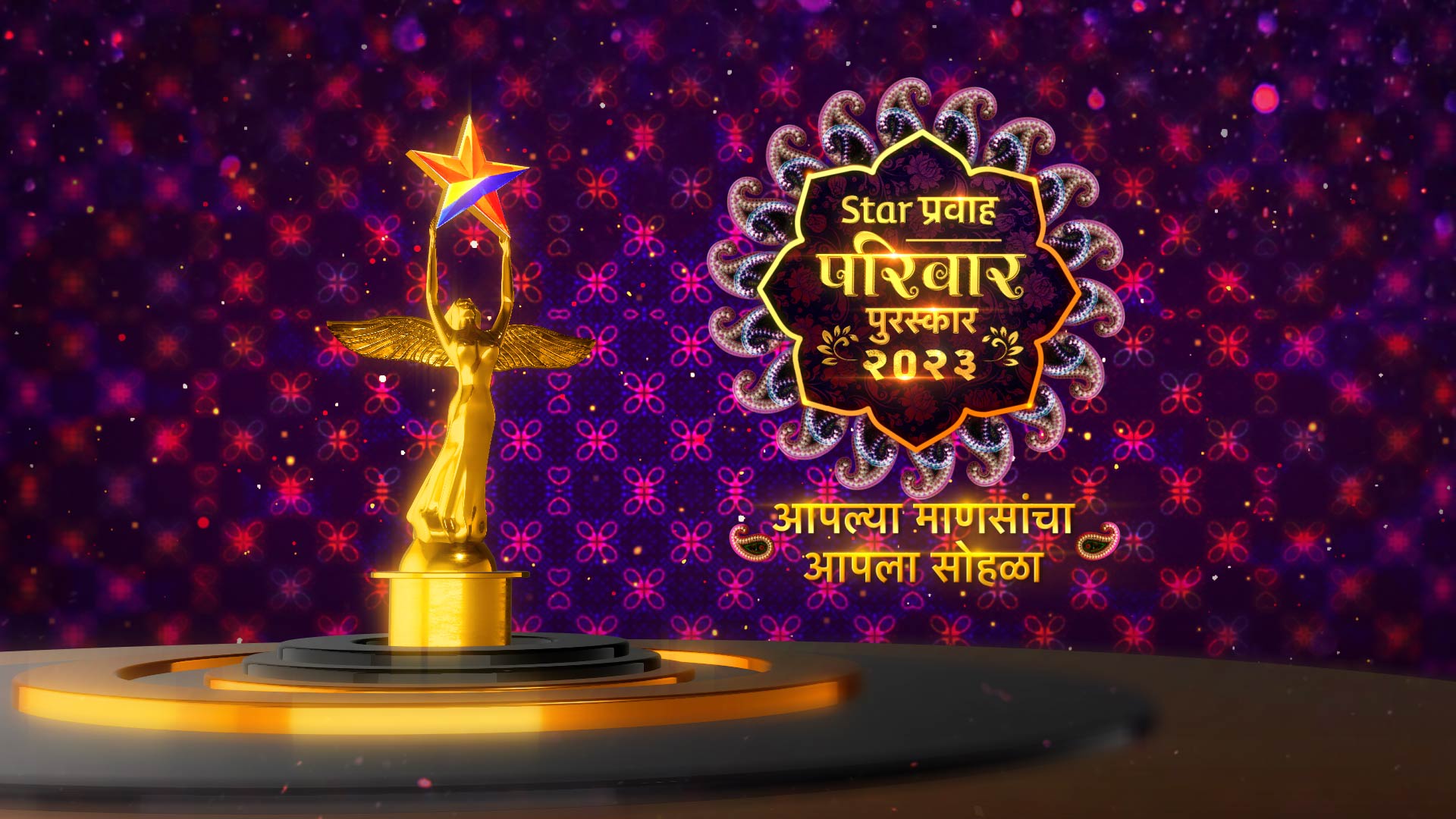 Star Pravah Parivar Puraskar Disney Hotstar