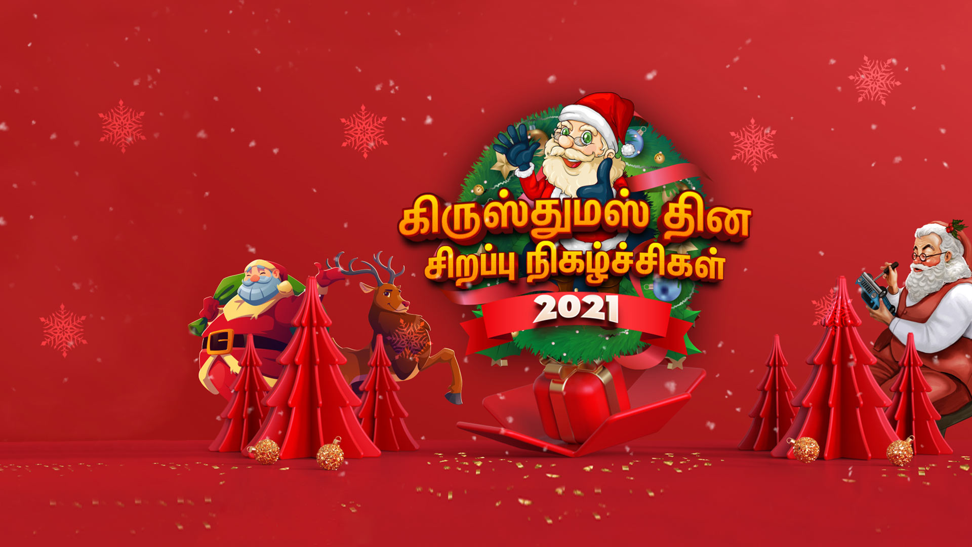 Vijay Christmas Specials