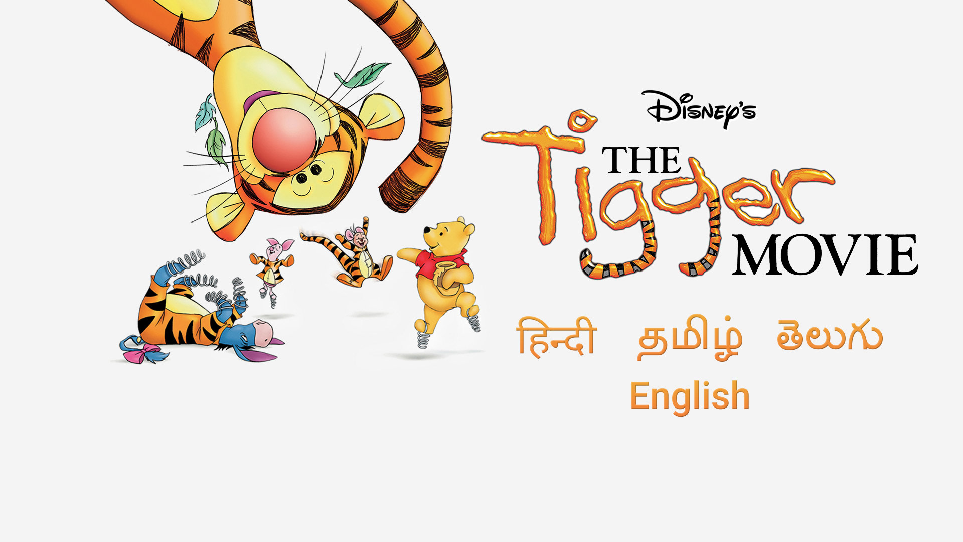 The Tigger Movie