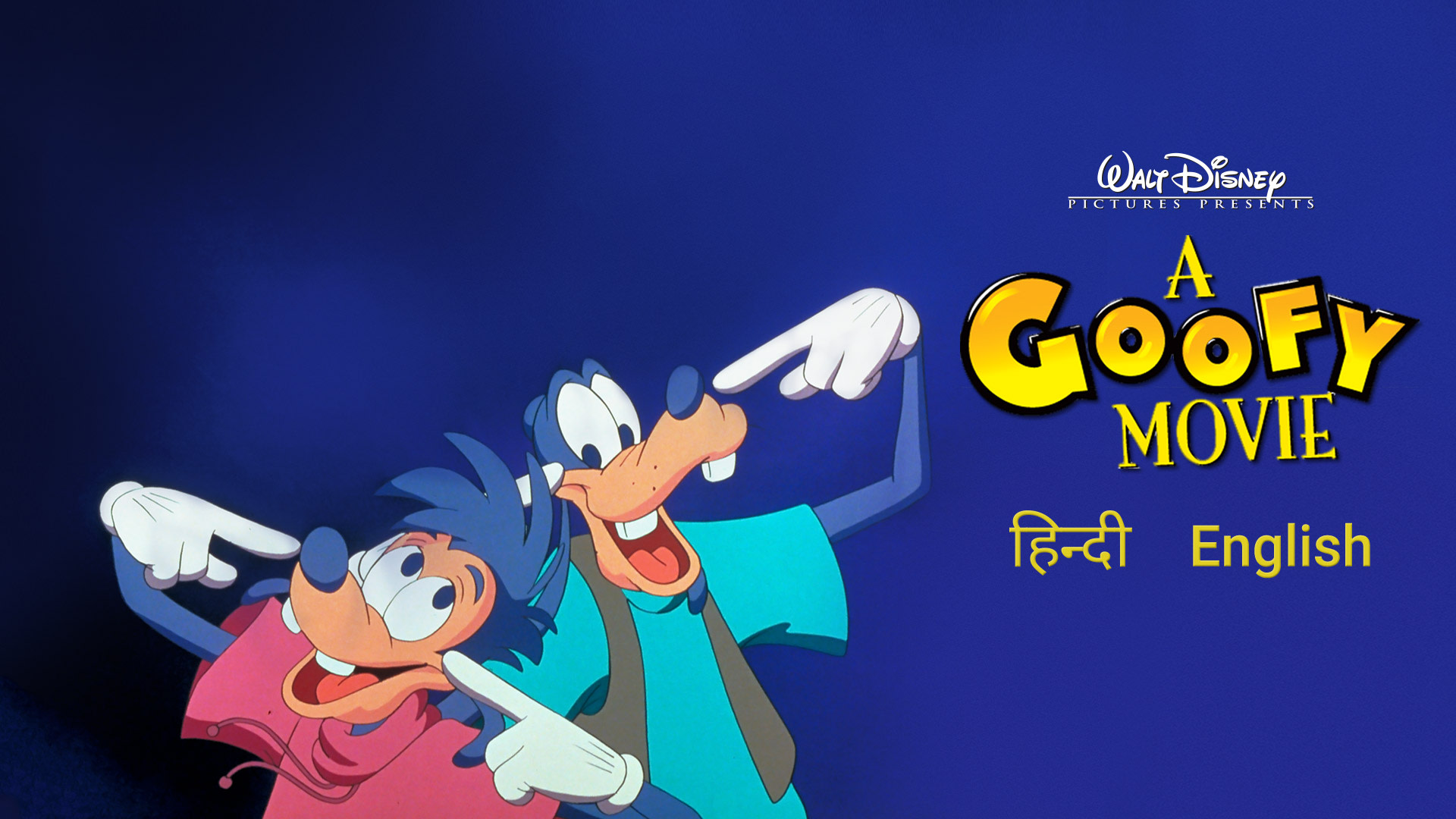 A Goofy Movie