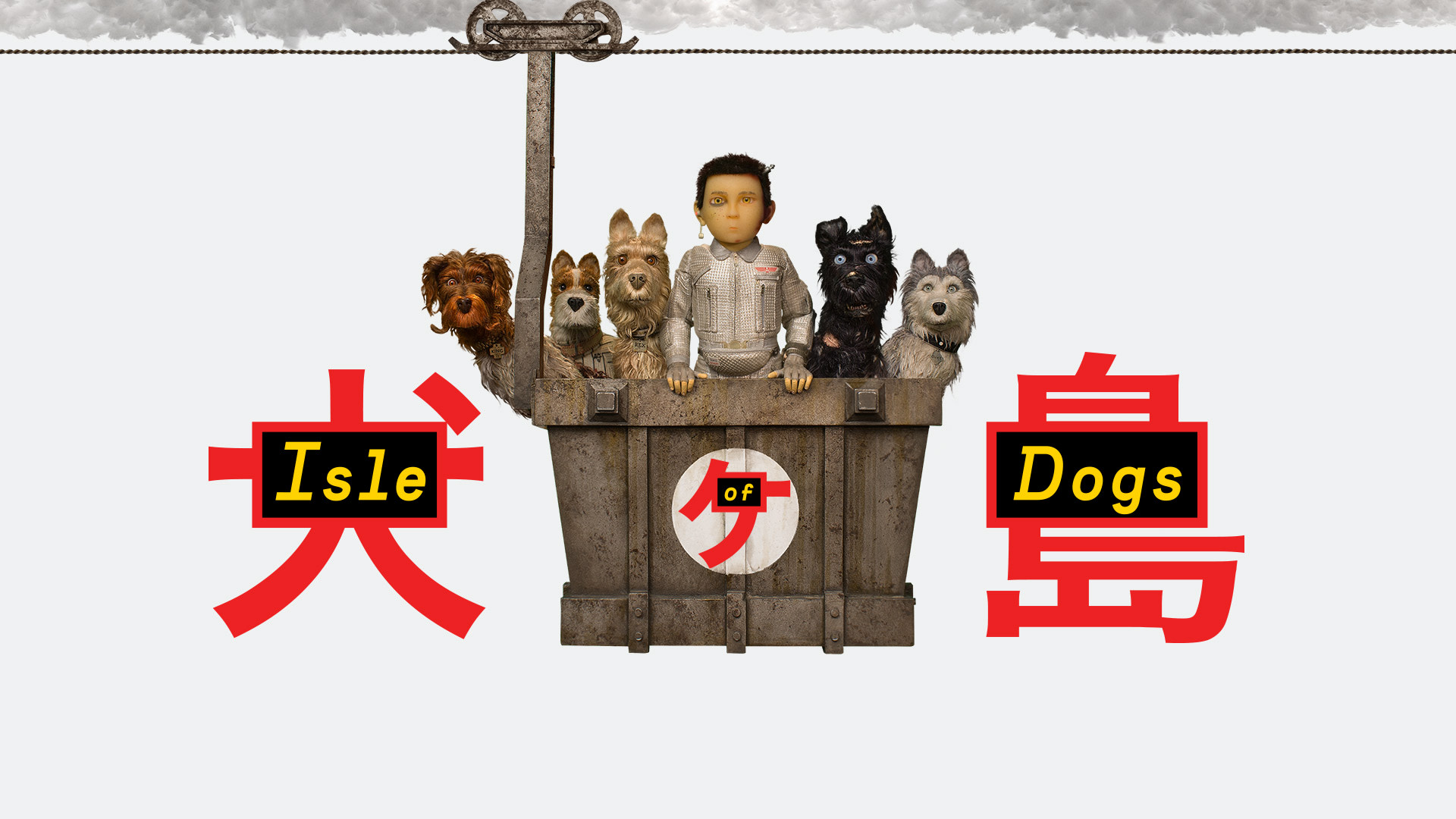 Isle of Dogs