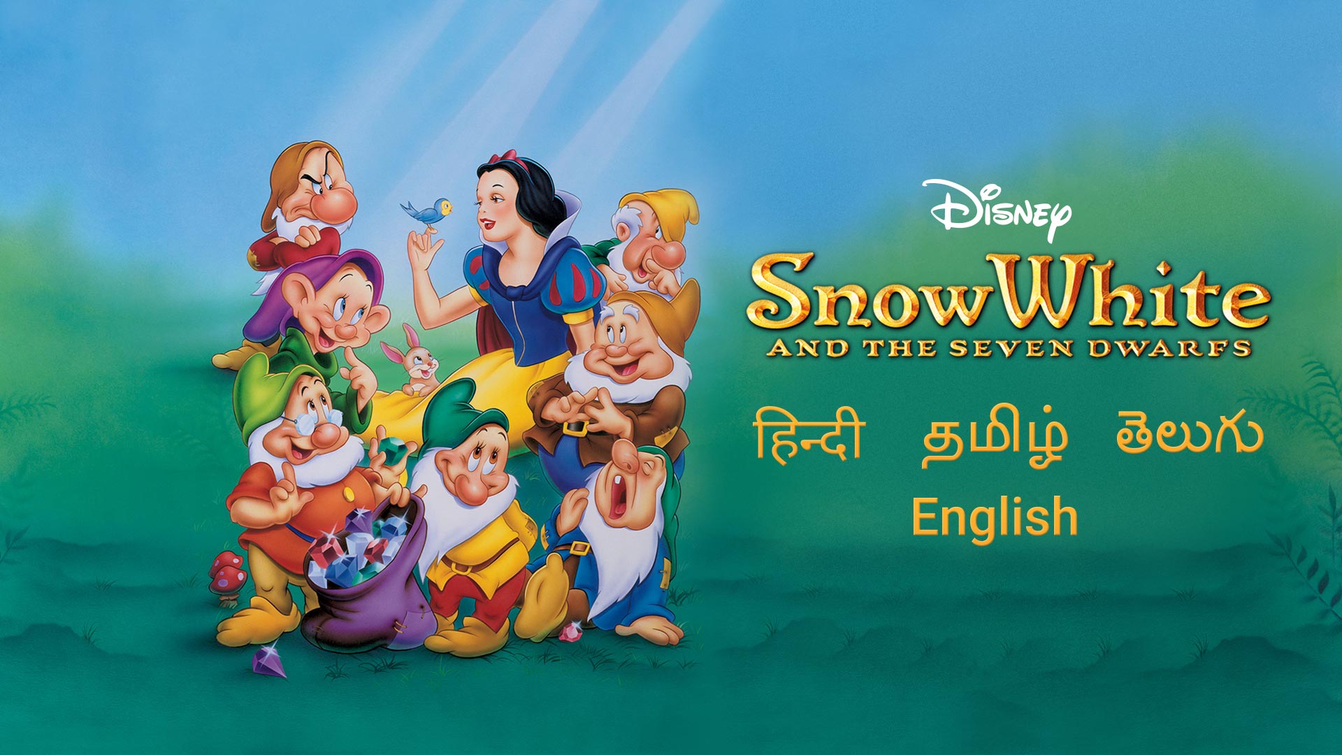 Snow White And The Seven Dwarfs 2024 Dvd Karee Maighdiln