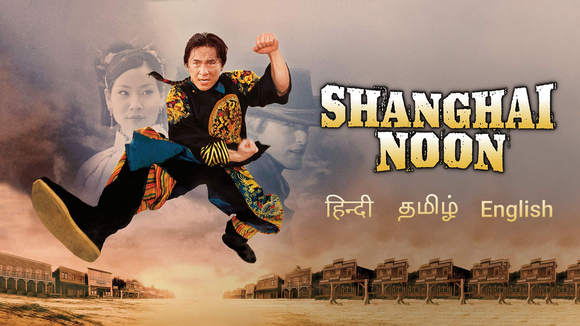 Shanghai Noon