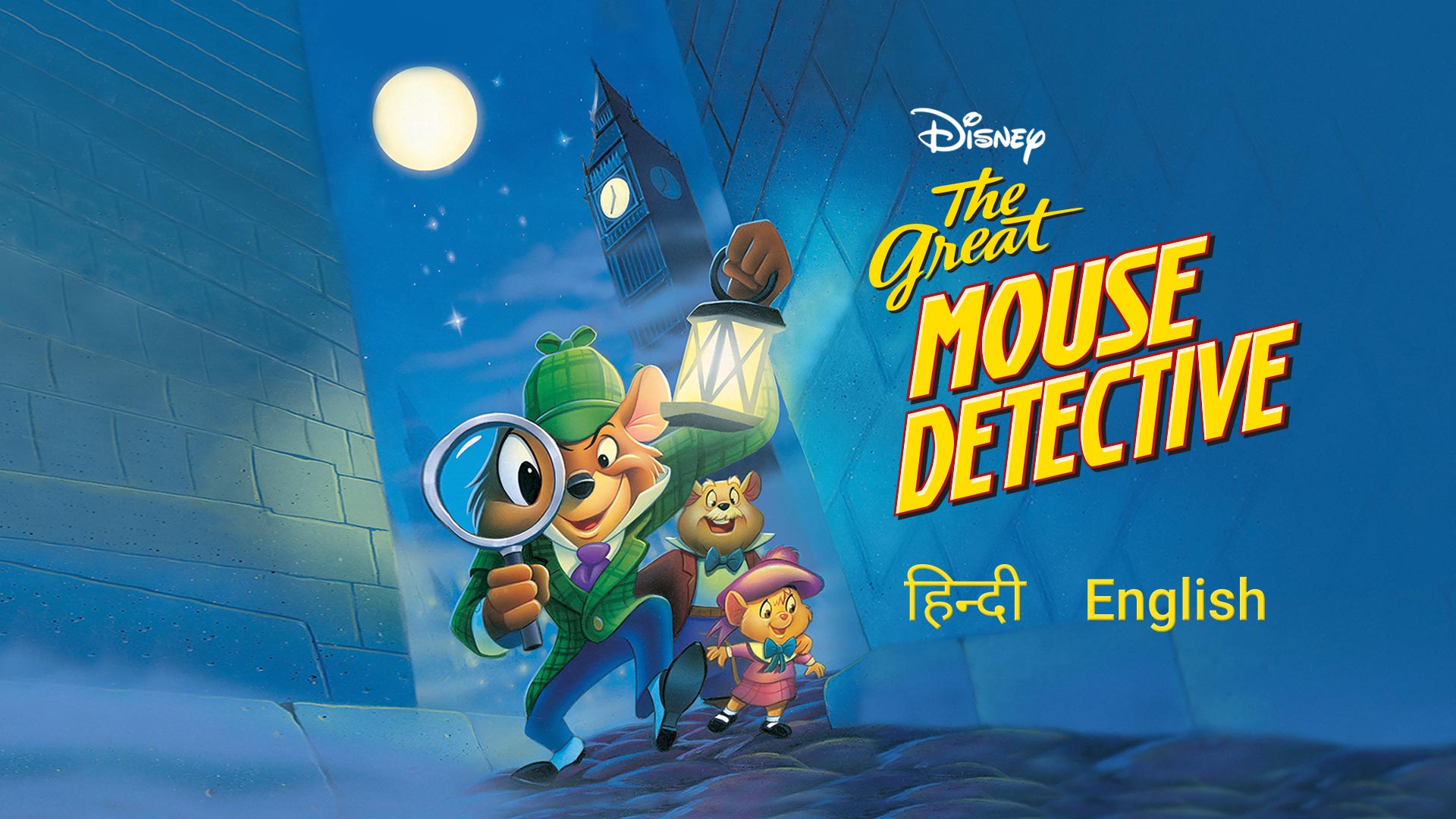 The Great Mouse Detective