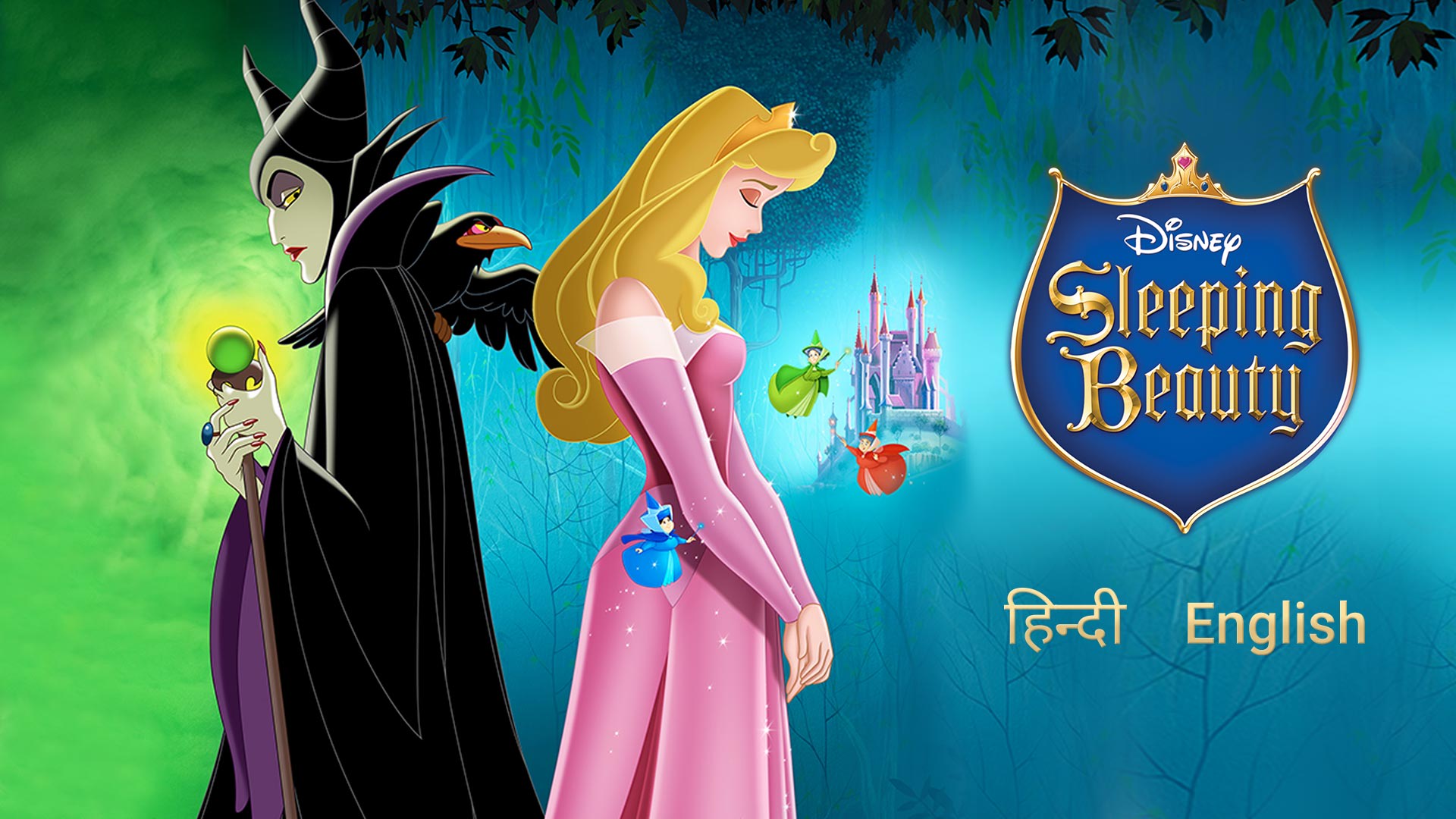 Watch Movie Sleeping Beauty Online only on Watcho,