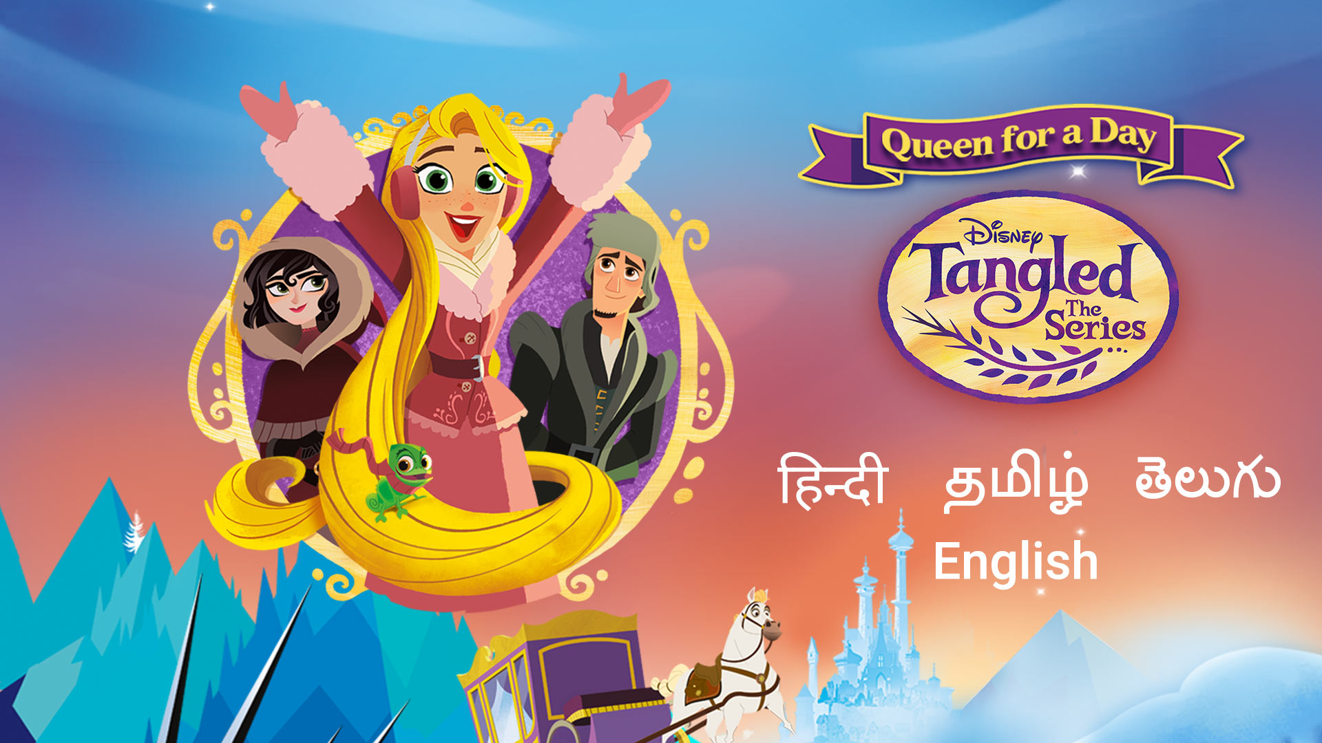 Watch Movie Tangled The Series Queen For A Day Online only on Watcho