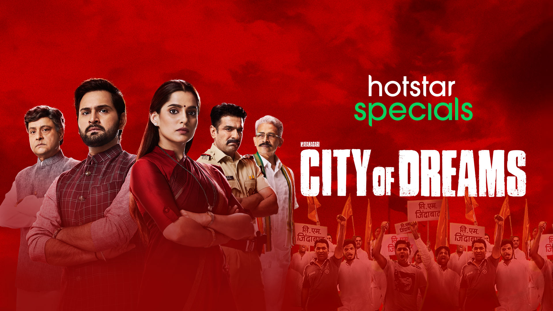 City of Dreams - Disney+ Hotstar