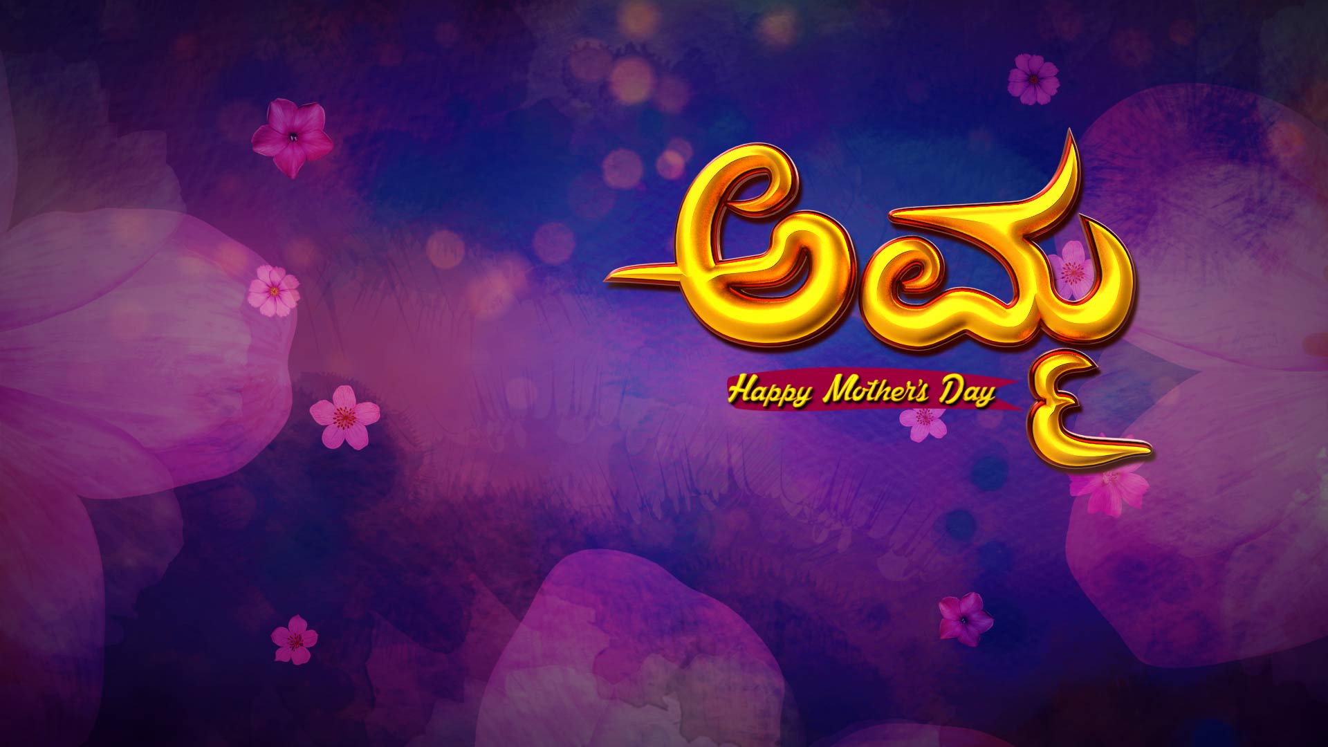 Amma - Happy Mother's Day