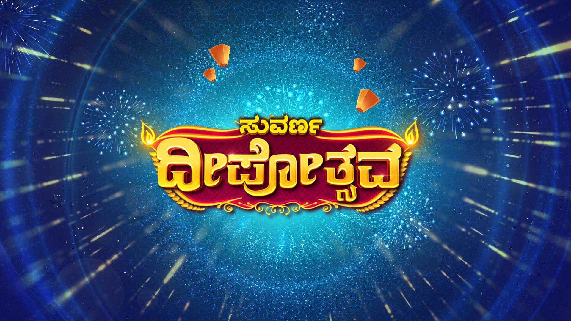 Suvarna Deepothsava Disney Hotstar