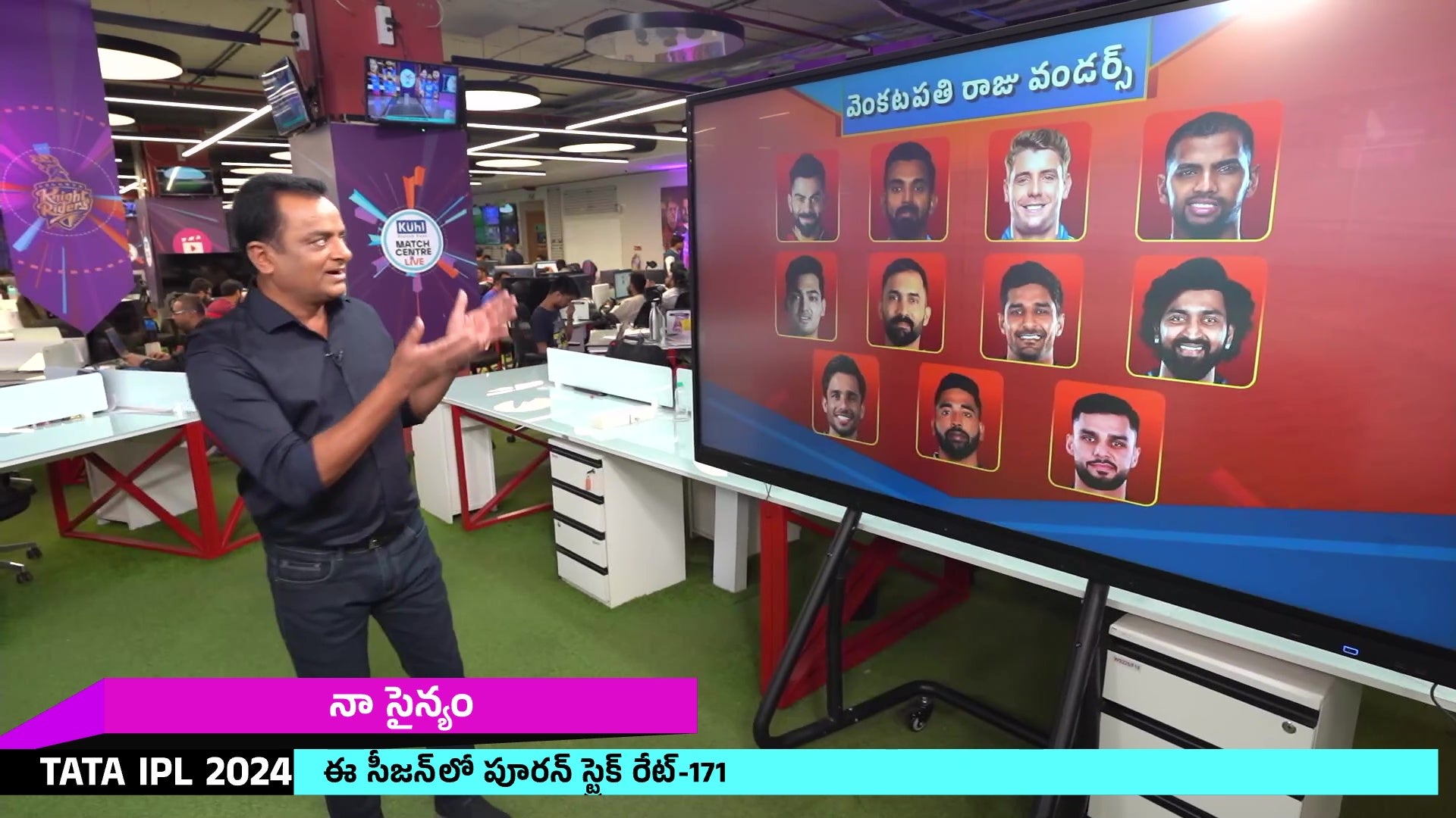 Raju Garu's Naa Saniyam from RCB vs LSG