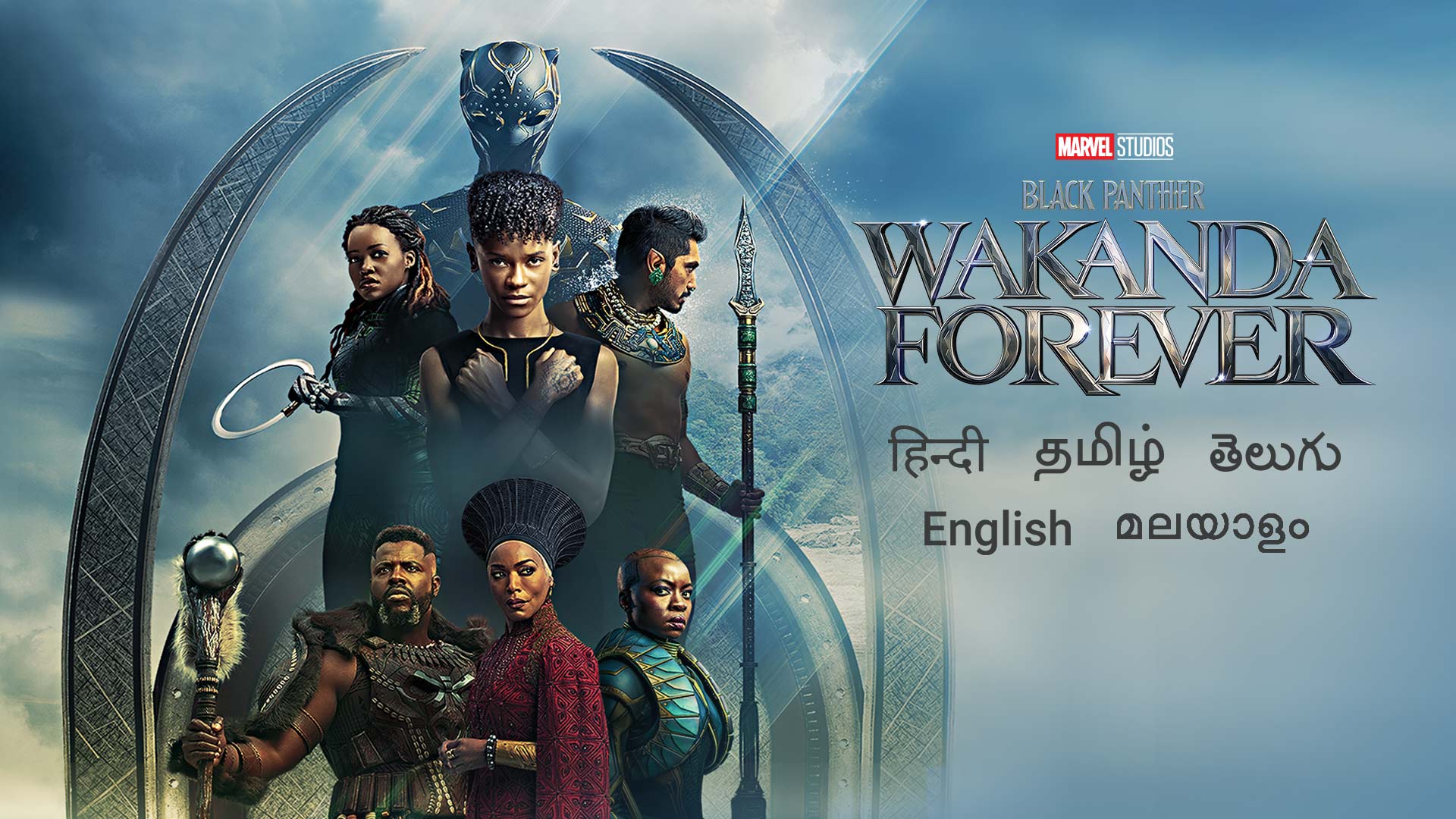 Watch wakanda online sale