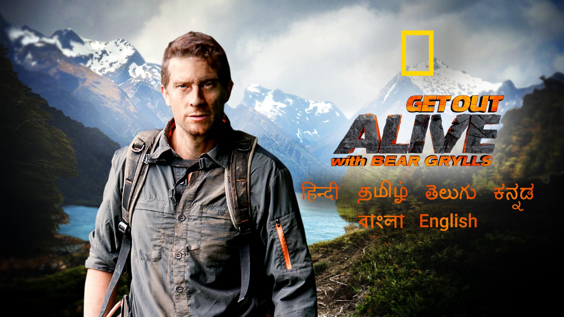 Get Out Alive with Bear Grylls