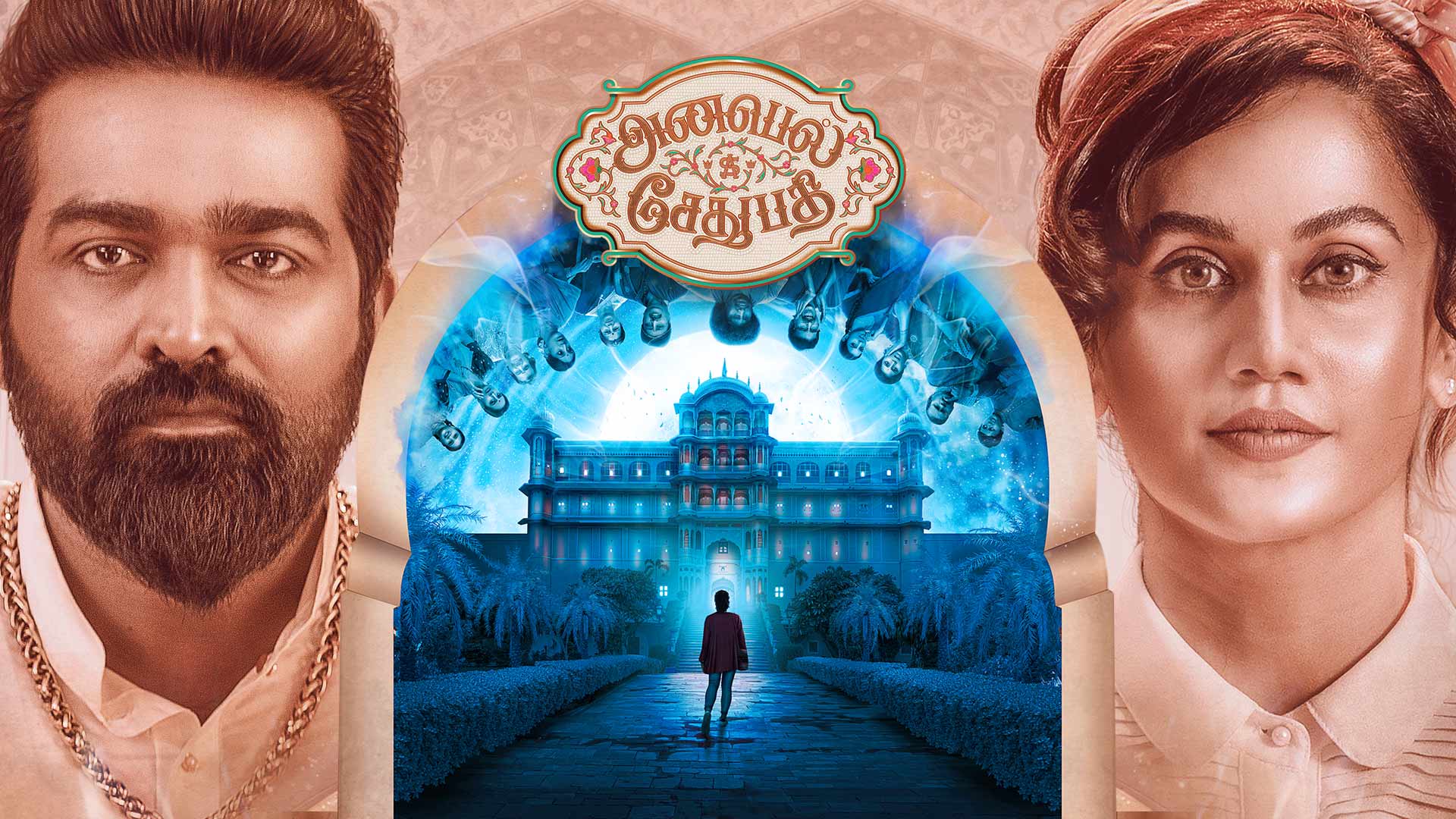 Watch Movie Annabelle Sethupathi Online only on Watcho,