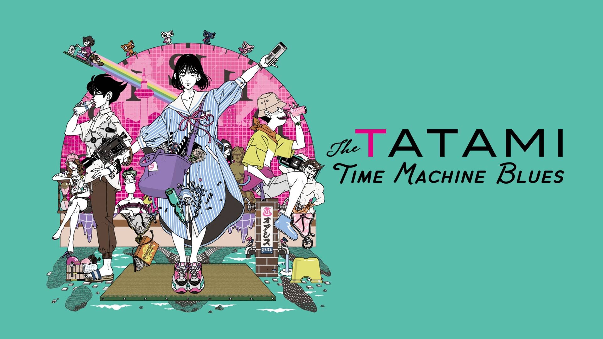 The Tatami Time Machine Blues