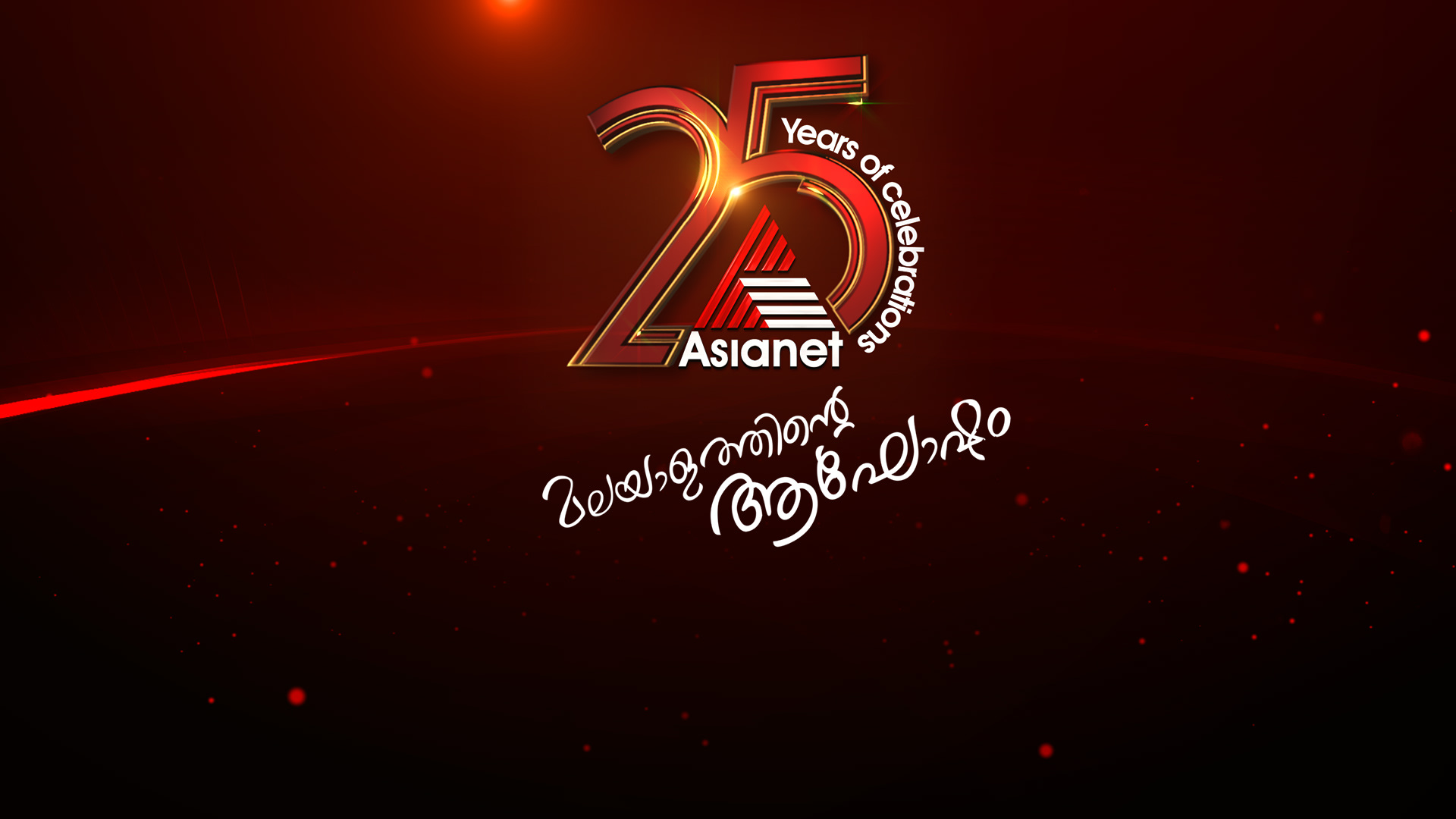 Malayalathinte Aaghosham - 25 Years of Asianet