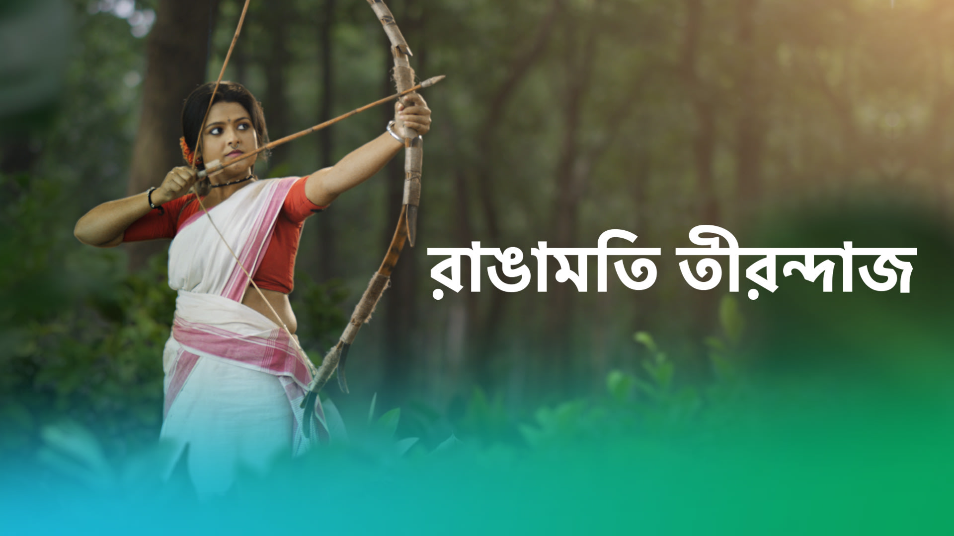 Rangamoti Tirandaj Promo Disney Hotstar