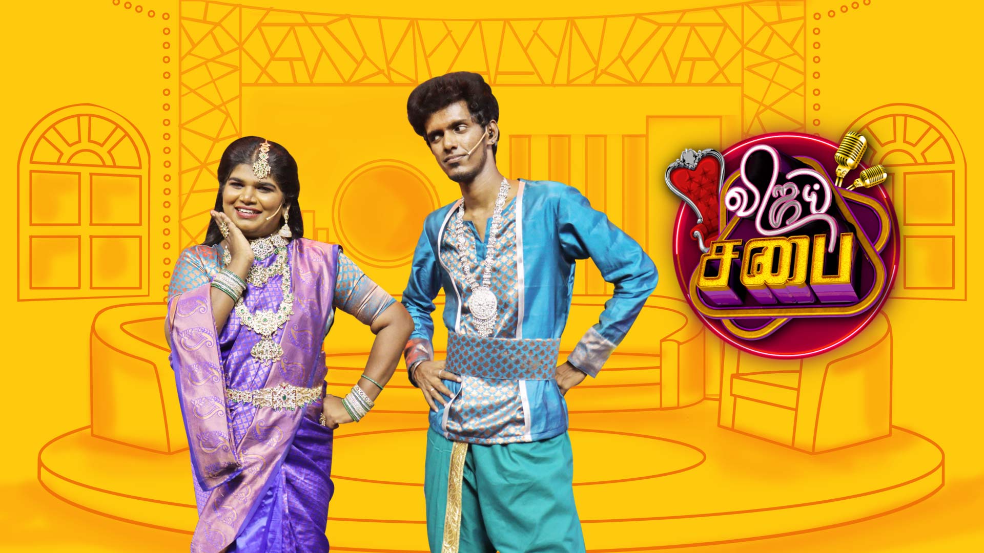 Hotstar vijay tv mr and mrs chinnathirai full episode hot sale