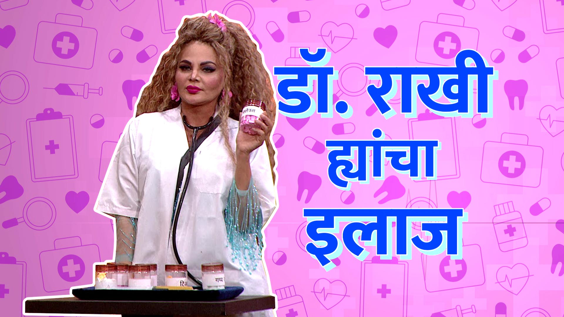 Dr. Rakhi in the House - JioHotstar