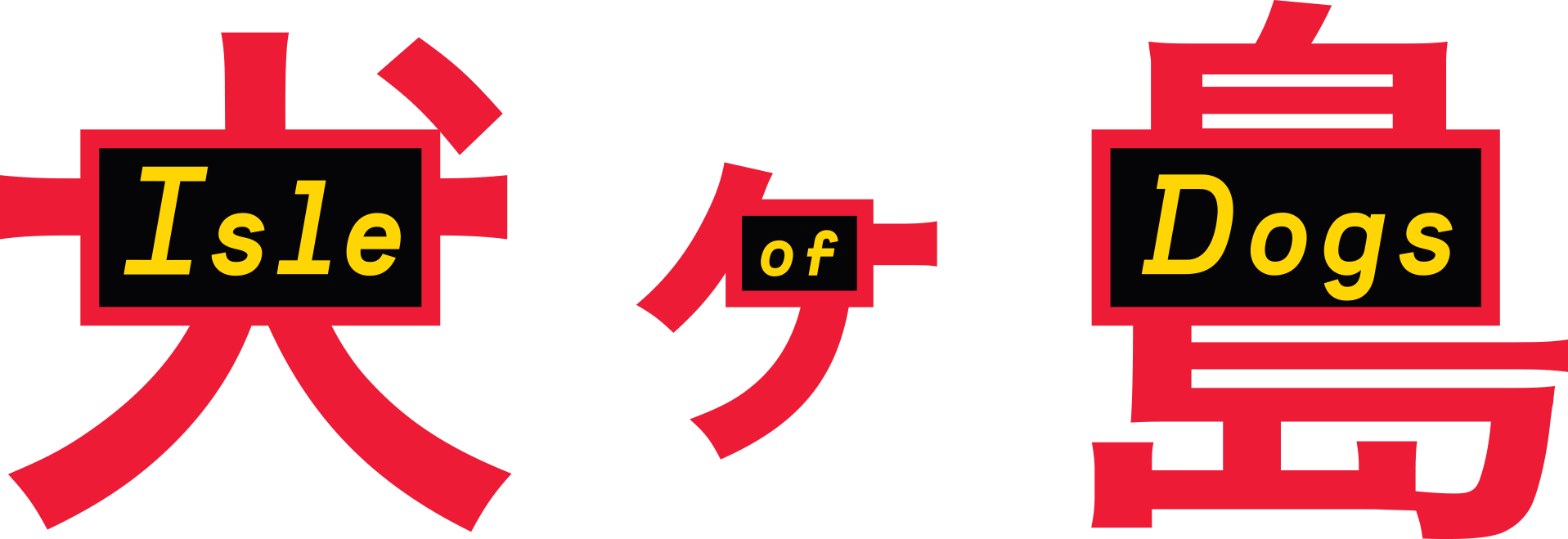 Isle of Dogs Disney+