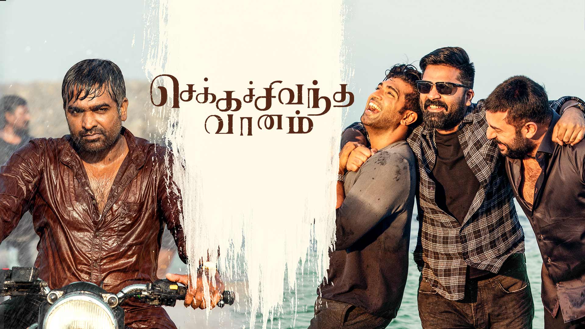 Watch Movie Chekka Chivantha Vaanam Only on Watcho