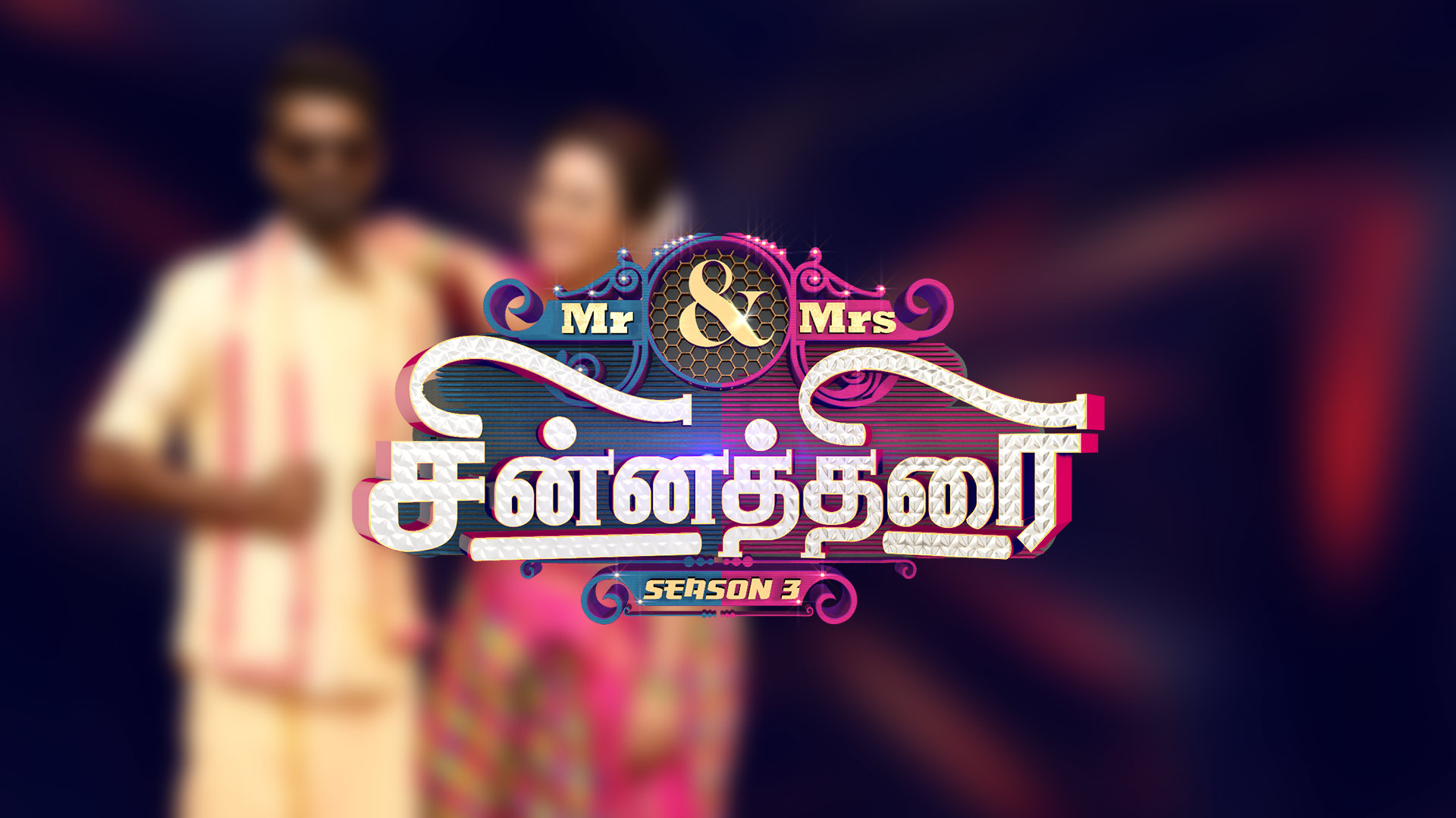 Mr and mrs chinnathirai season 2 hotstar hot sale