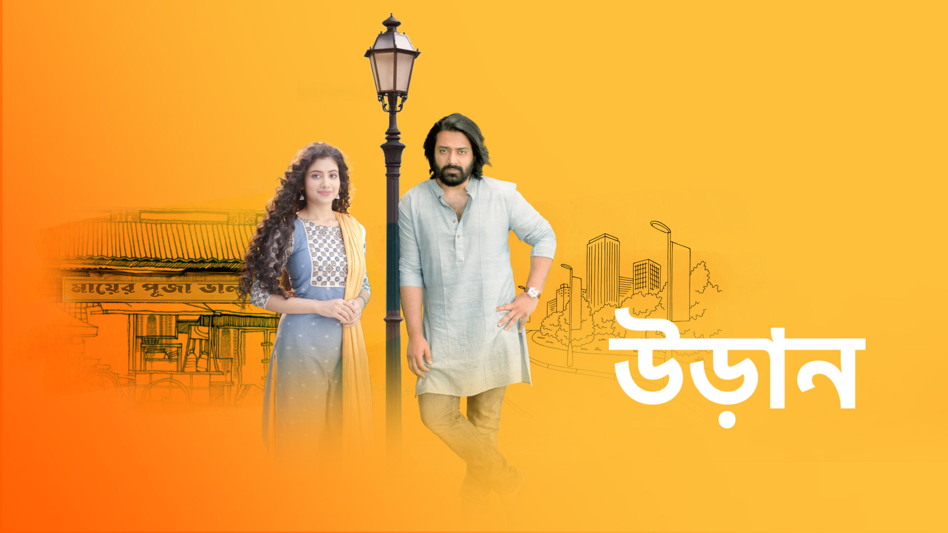 star-jalsha-watcho