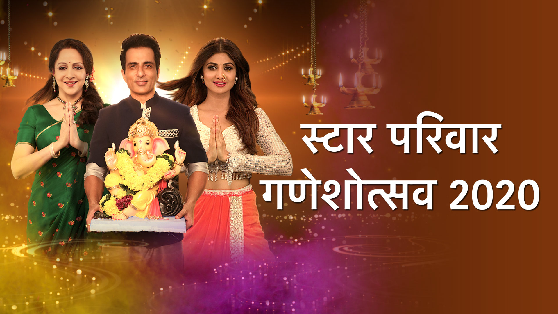 Star Parivaar Ganeshotsav 2020