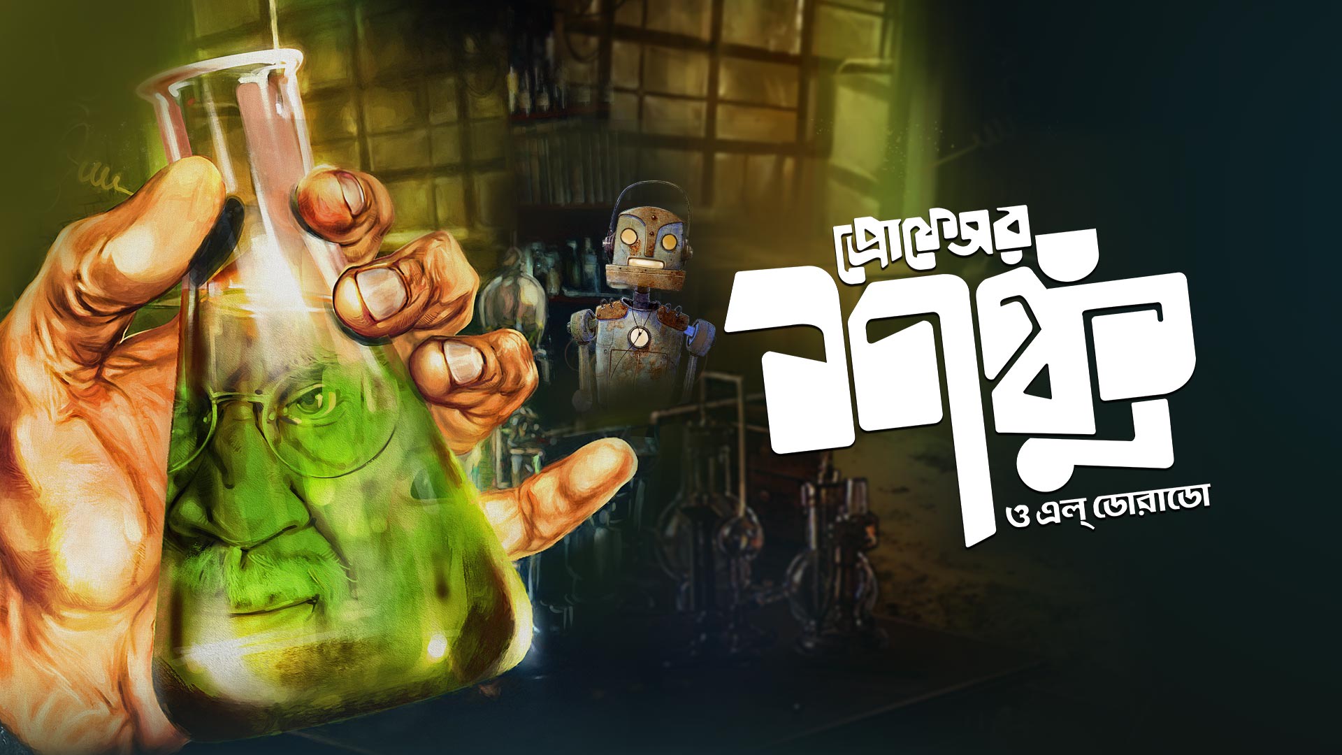 Professor Shanku O El Dorado Promo Disney+ Hotstar