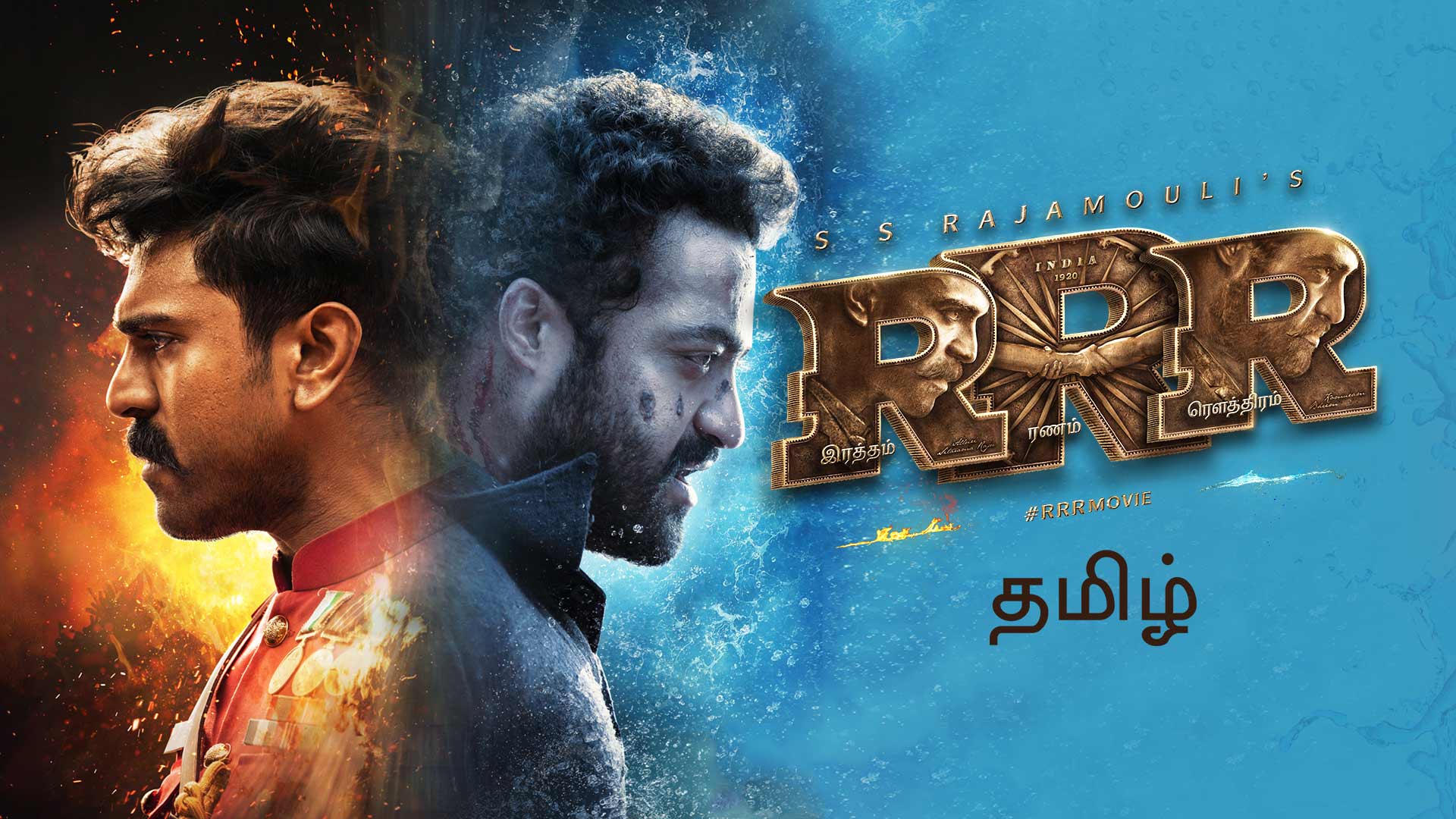 rrr tamil movie free download telegram link