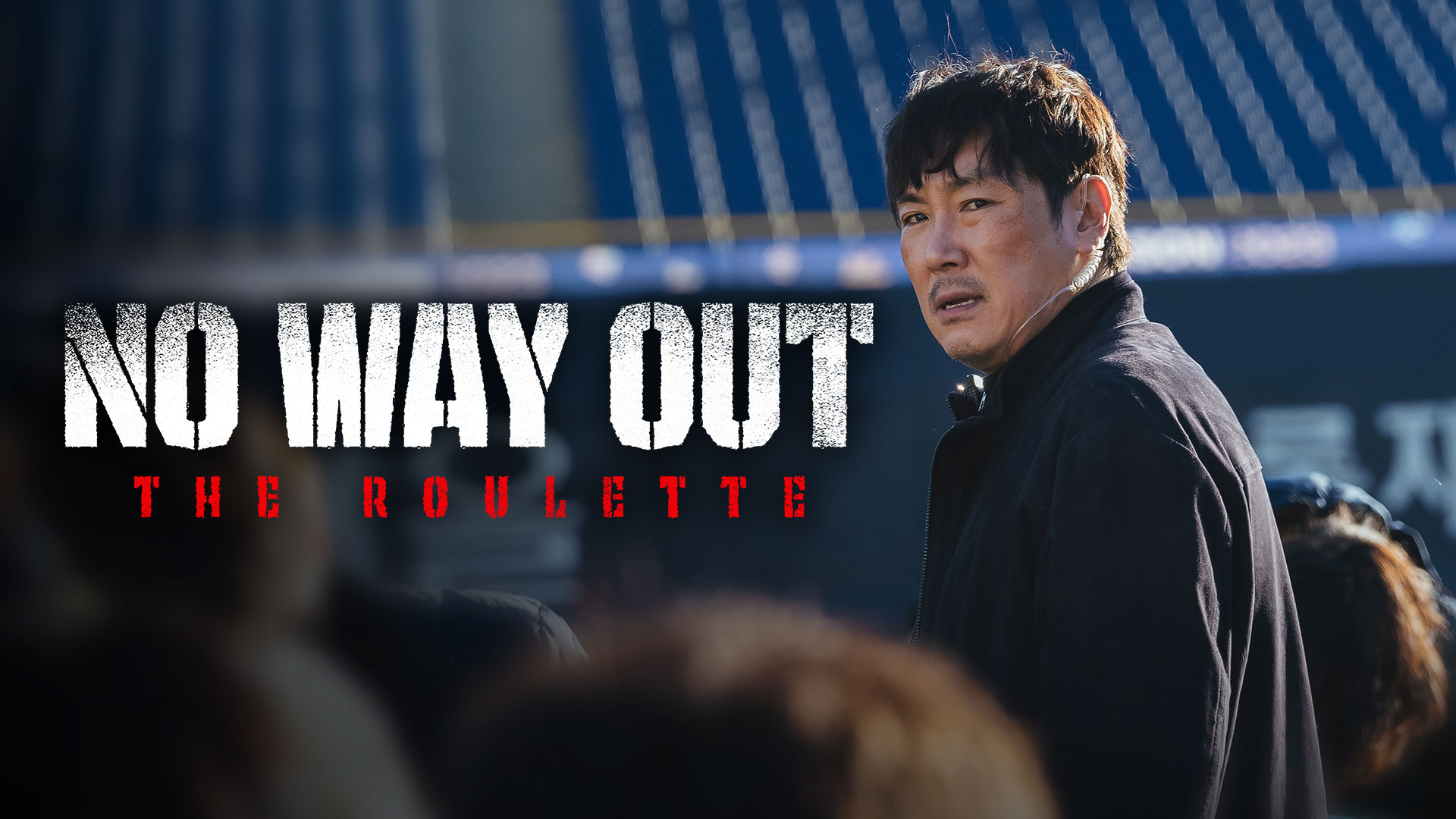 NO WAY OUT: The Roulette