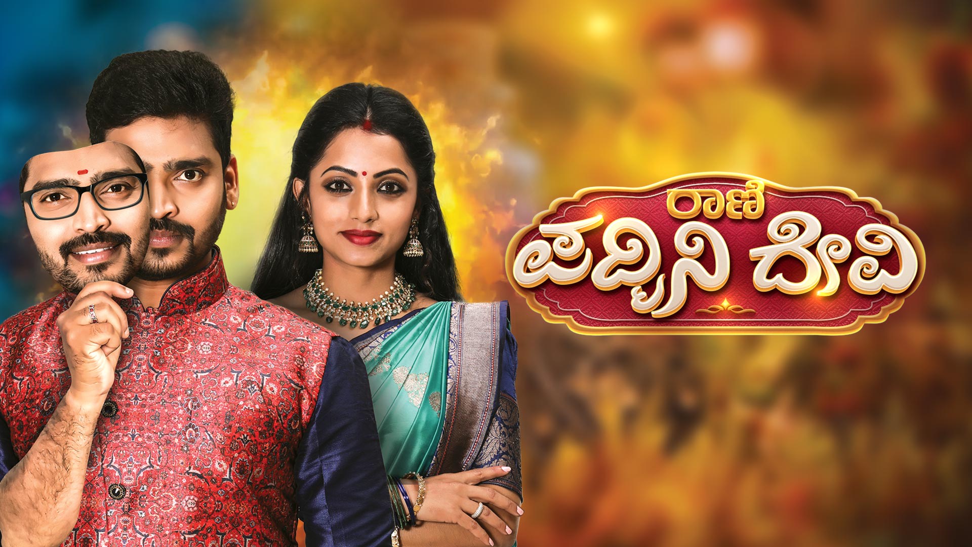Stream rani-padmini-devi TV Show Online | Watcho