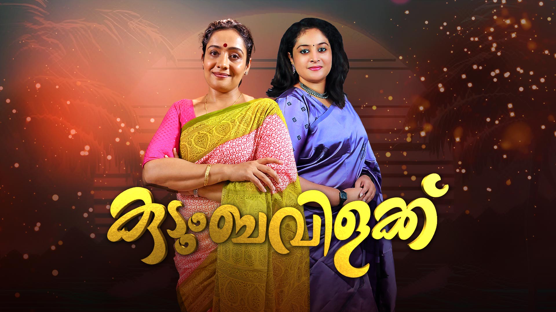 Malayalam serial deals 6pm online