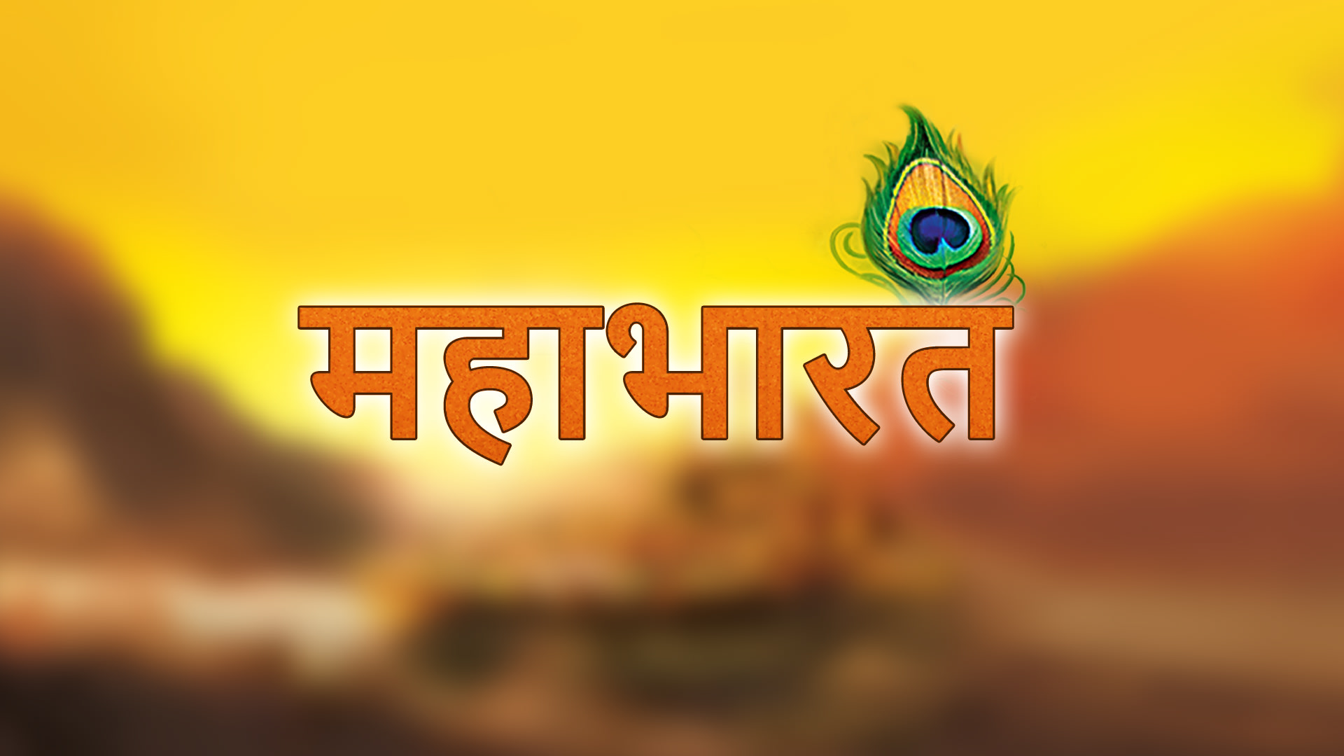 Mahabharat in hindi online hotstar