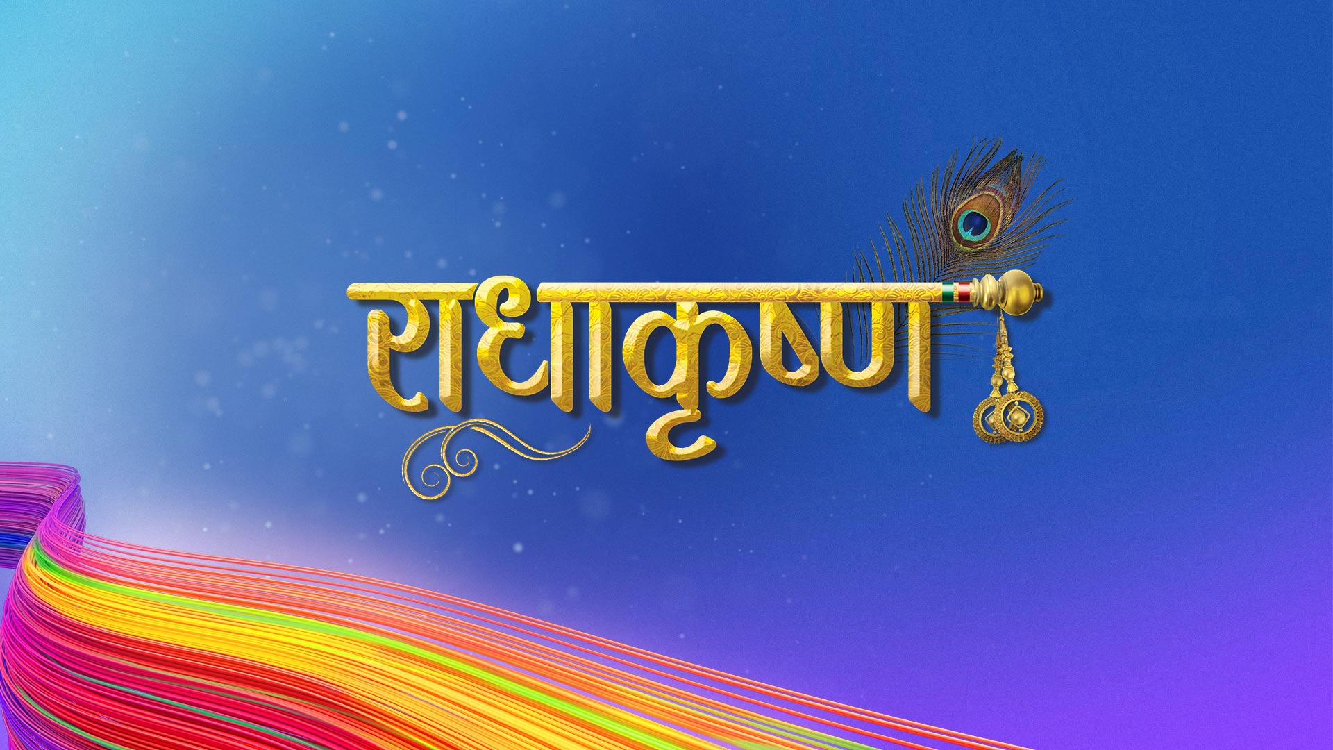 RadhaKrishn Disney Hotstar